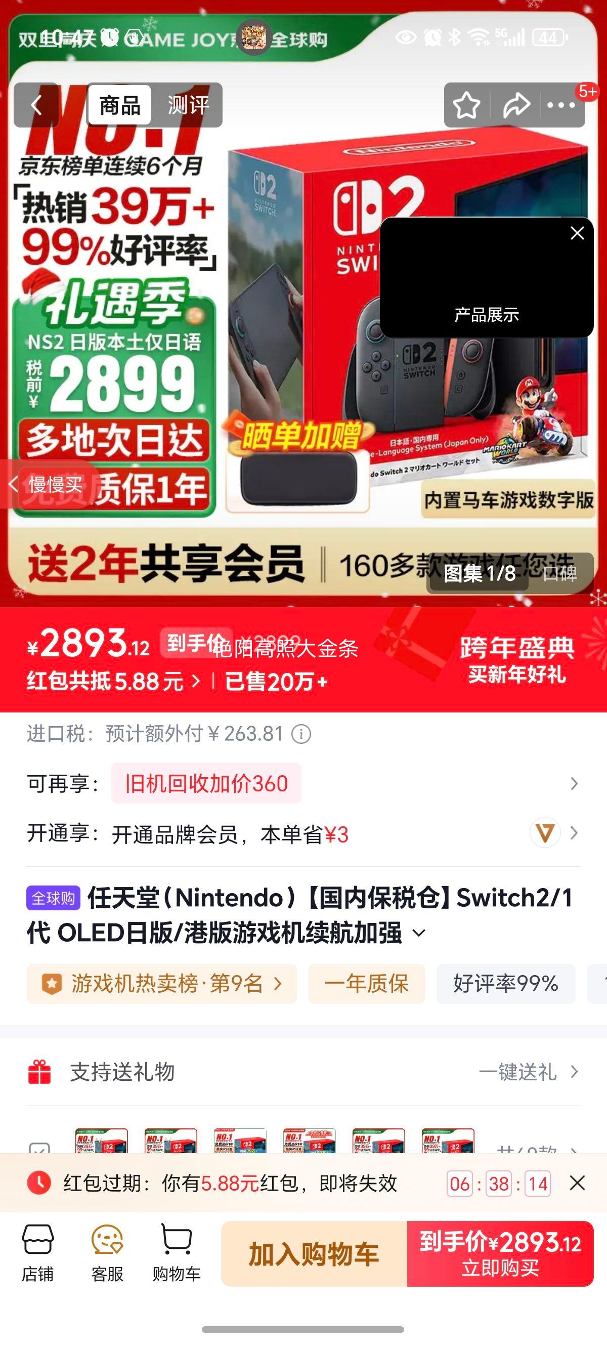 Nintendo Switch2 �հ����� ��Ϸ�����Ż�֤��