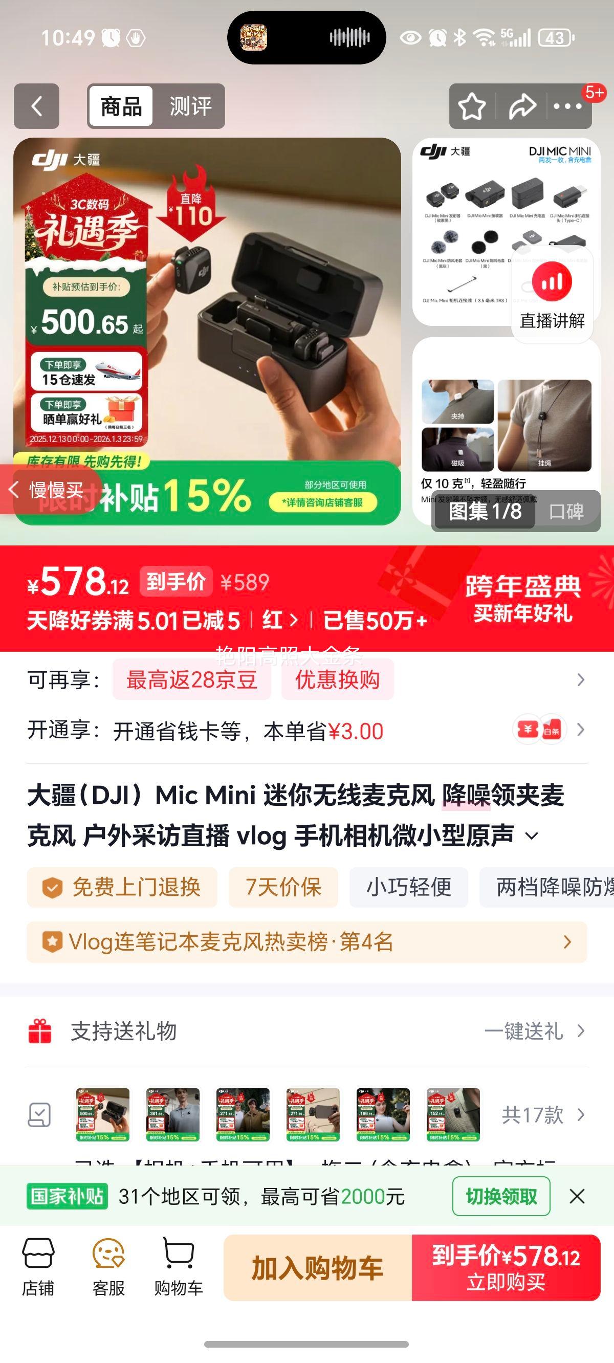 �� DJI Mic Mini ����������˷� һ�϶� ������ ���䰲׿ƻ��15/16/17ϵ���Ż�֤��
