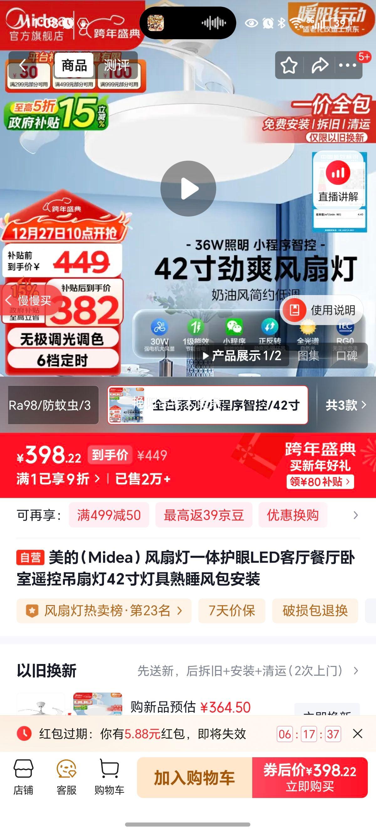 ���� 42�� ���ȵ�һ�廤��LED���ȵ� ������������ң�� ��˯�����װ�Ż�֤��