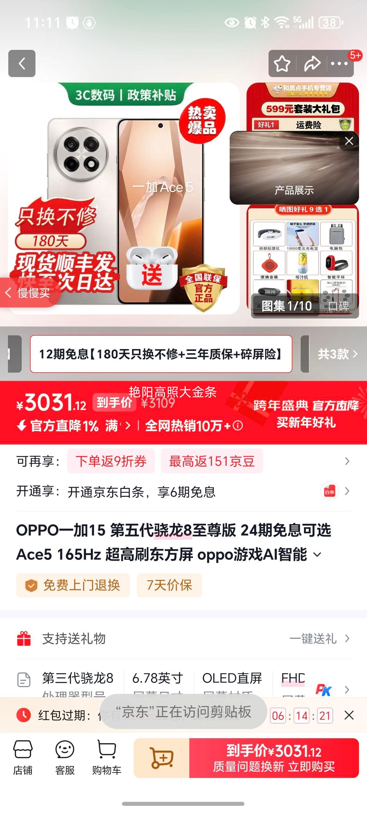 OPPO һ��15 ���������8����� 16GB+512GB ������ 12����Ϣ 180��ֻ������ �����ʱ� �������Ż�֤��