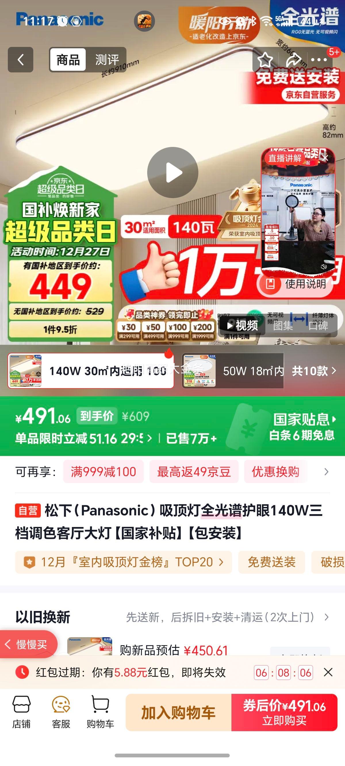 ���� ȫ���׻��������� 140W ������ɫ ������� ���Ҳ��� ����װ�Ż�֤��