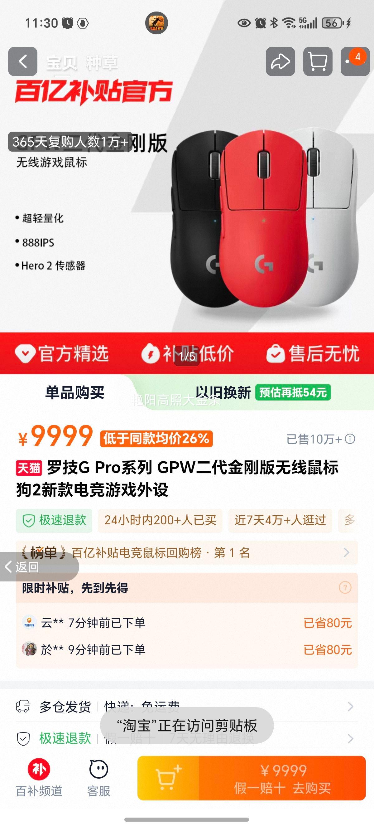 �޼� G Pro GPW������հ� ������� �羺��Ϸ�����Ż�֤��