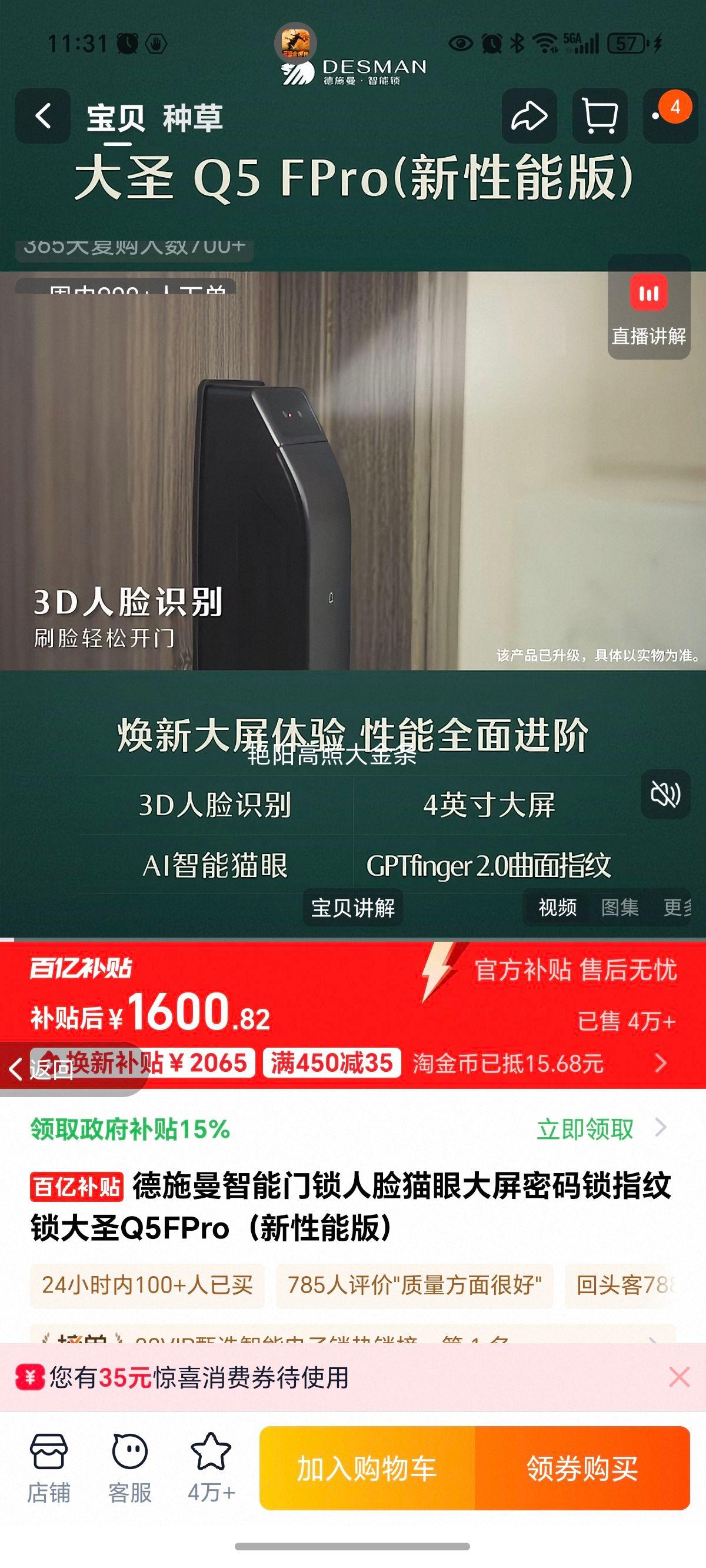 ��ʩ�� ��ʥQ5FPro �������� ����è�۴���������ָ���� �����ܰ��Ż�֤��