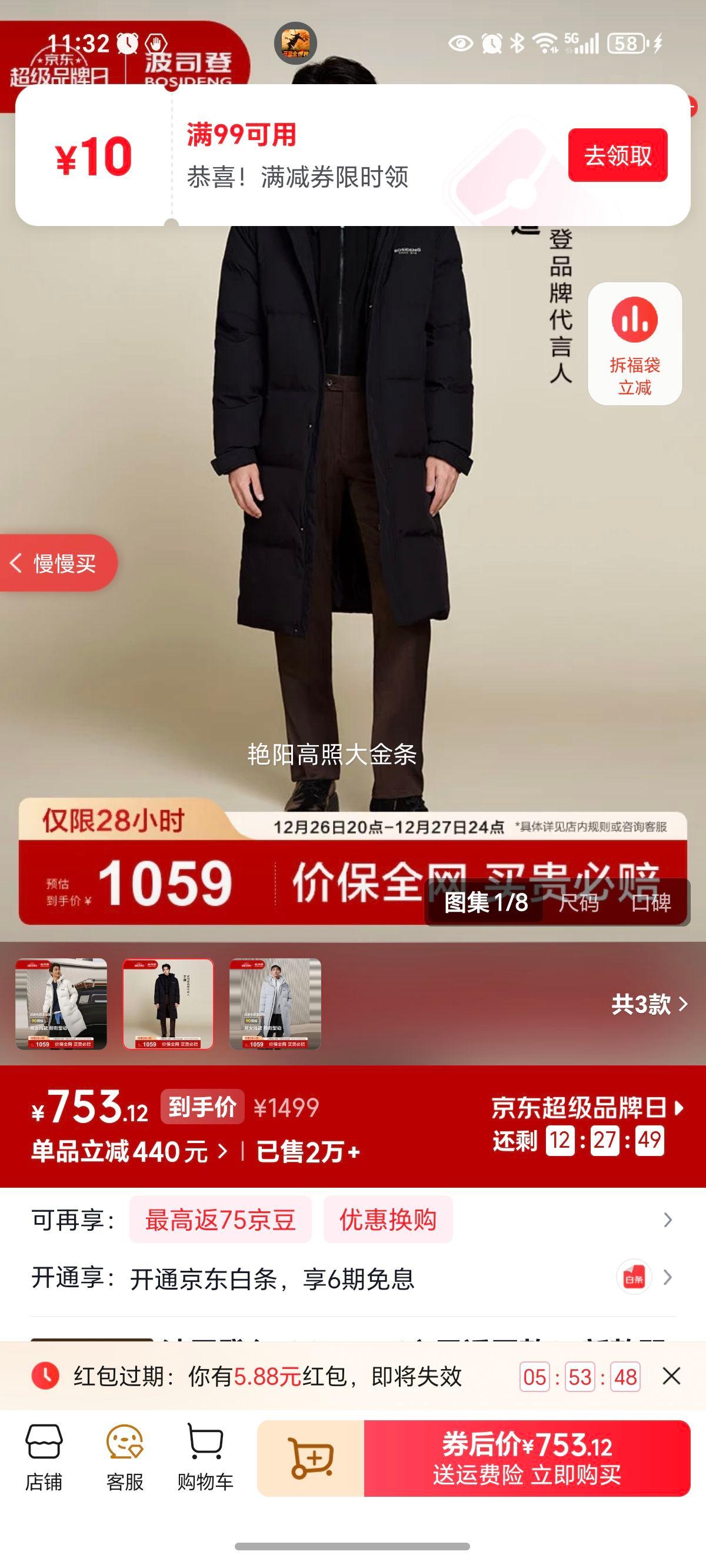 ��˾�� 25�¿����޷���Ůͬ�����³�����ñ��������� ��ɫ 8056 S 160/84A ����Լ110-125���Ż�֤��