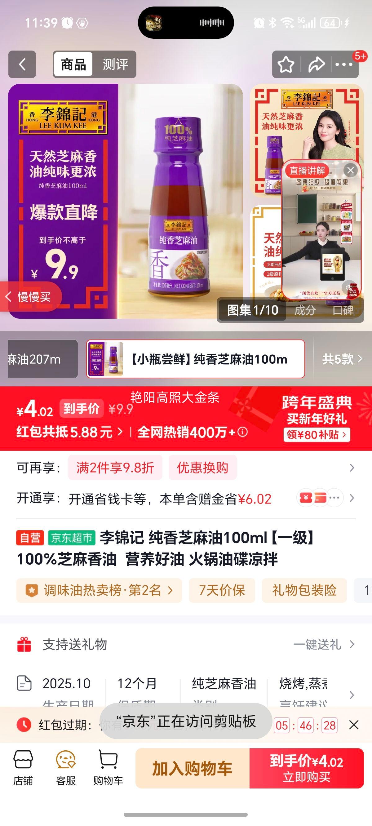 ����� ����֥����100ml һ�� 100%֥������ ����͵������Ż�֤��