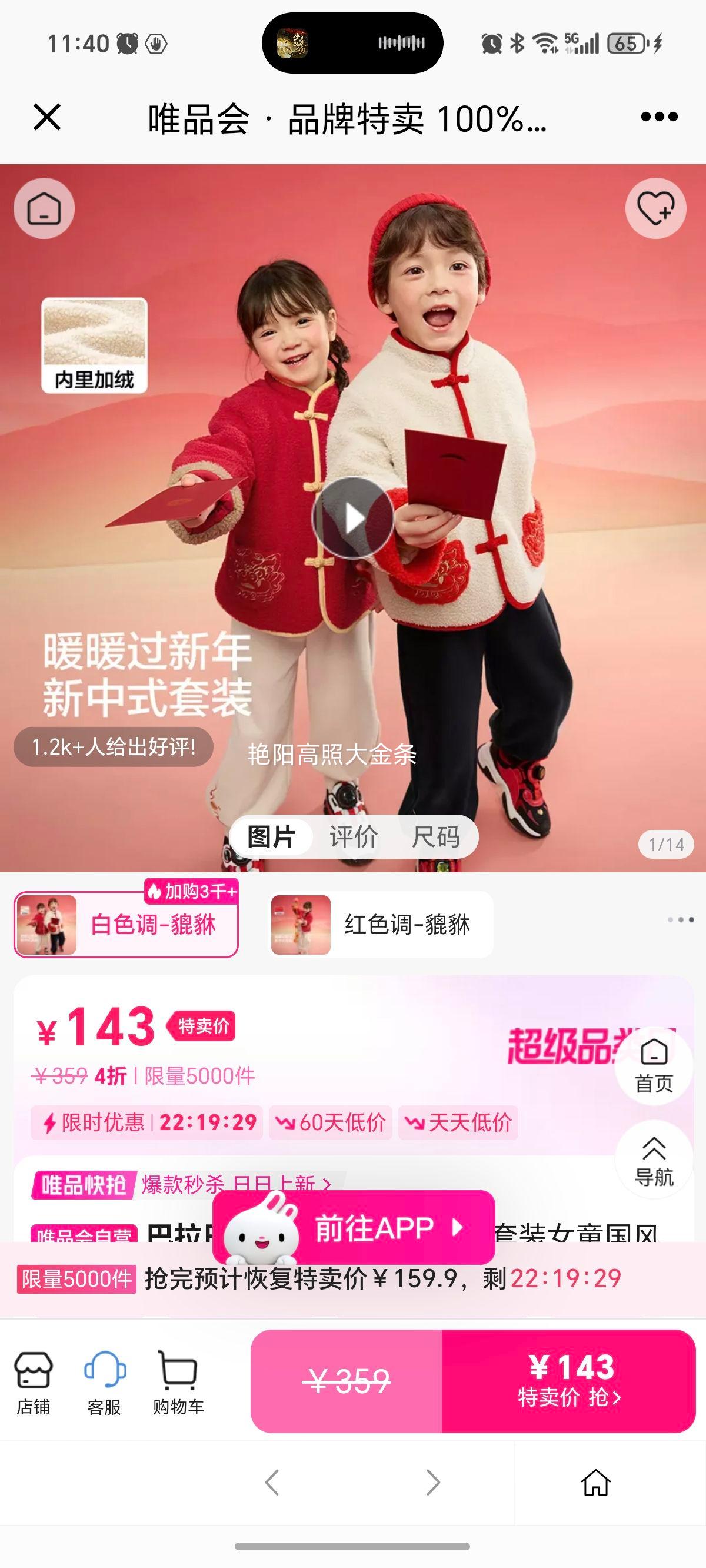 �������� ��ͯ�ﶬ��װ ����2���� Сͯ����Ӥ�� ���������Ż�֤��