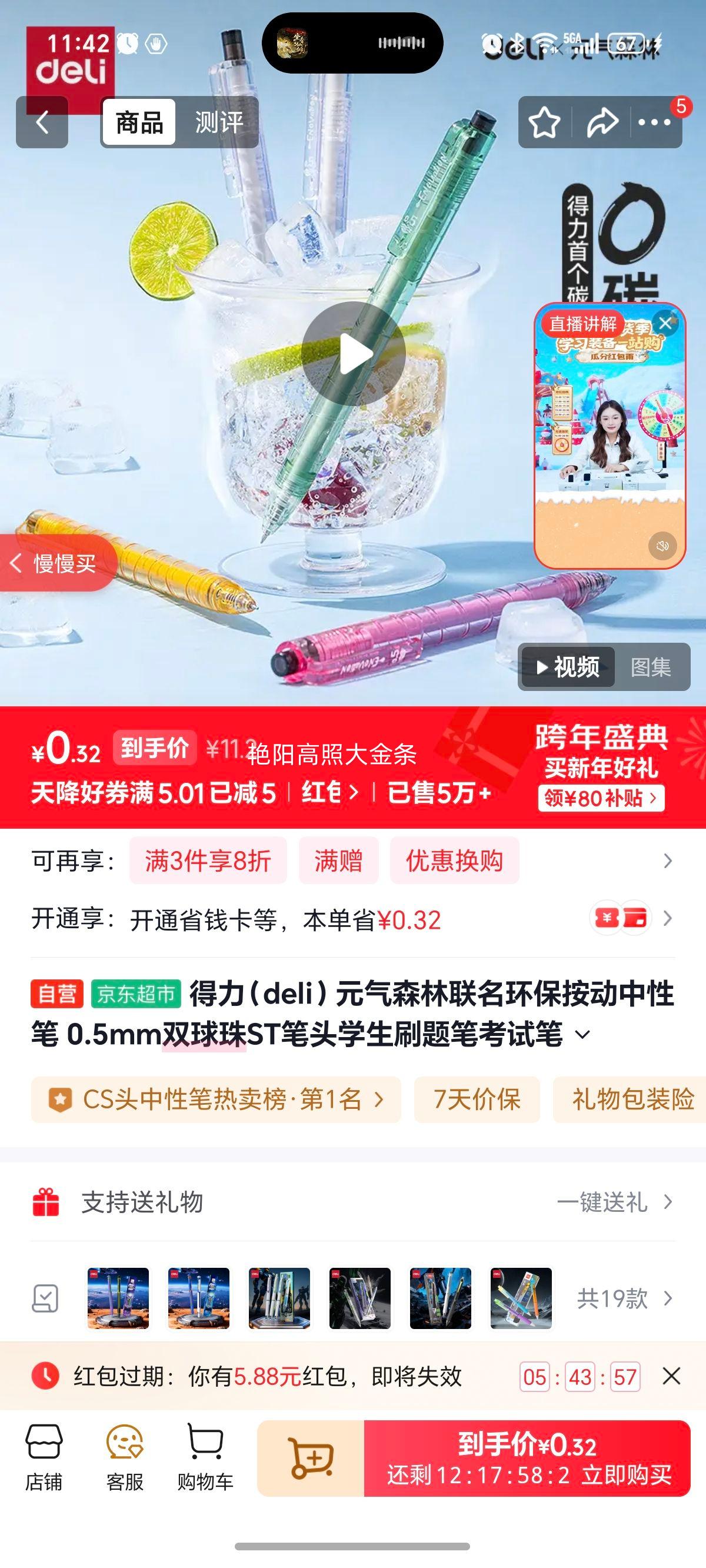 ���� Ԫ��ɭ�����������������Ա� 0.5mm˫����ST��ͷ ��ɫ4֧/�� XL003�Ż�֤��