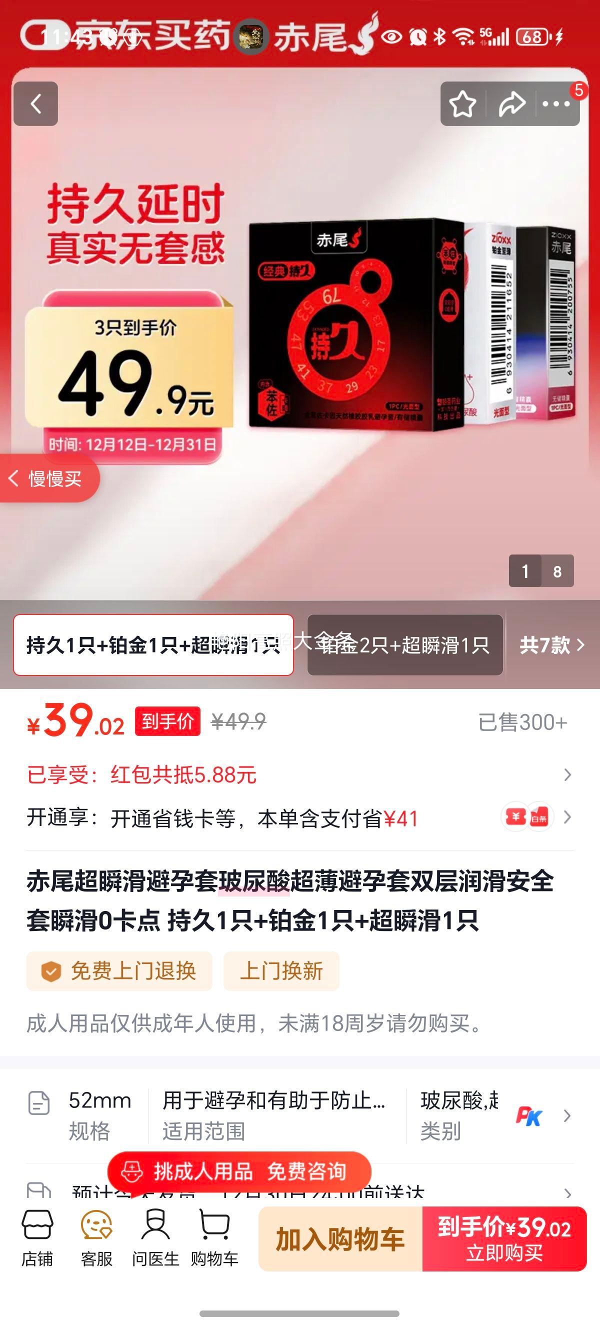 ��β ��˲�������� �����ᳬ�� ˫���� ��ȫ�� ˲��0���� �־�1ֻ+����1ֻ+��˲��1ֻ�Ż�֤��