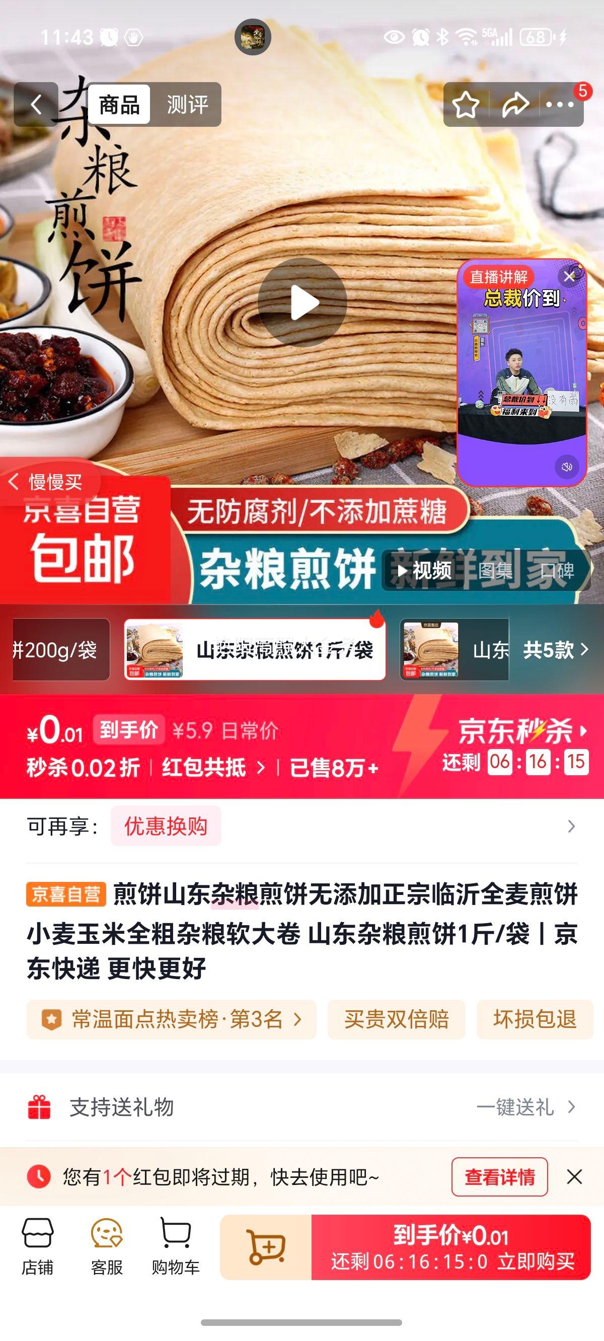 ���ɽ��������� ��������������ȫ���� С������ȫ����������� 1��/���Ż�֤��