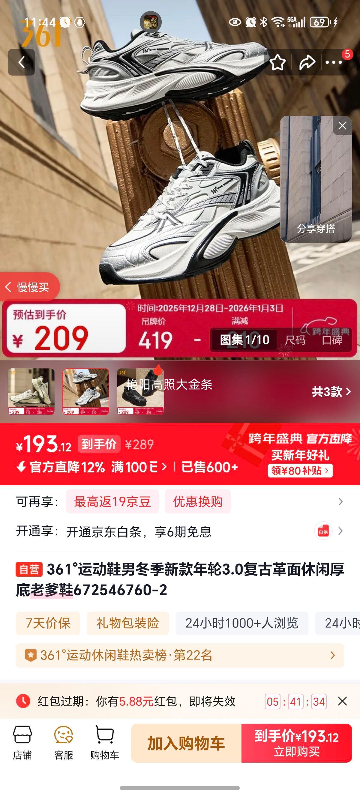 361�� ����3.0 ���Ÿ������к���ϵ�Ь 672546760-2 �����¿��Ż�֤��