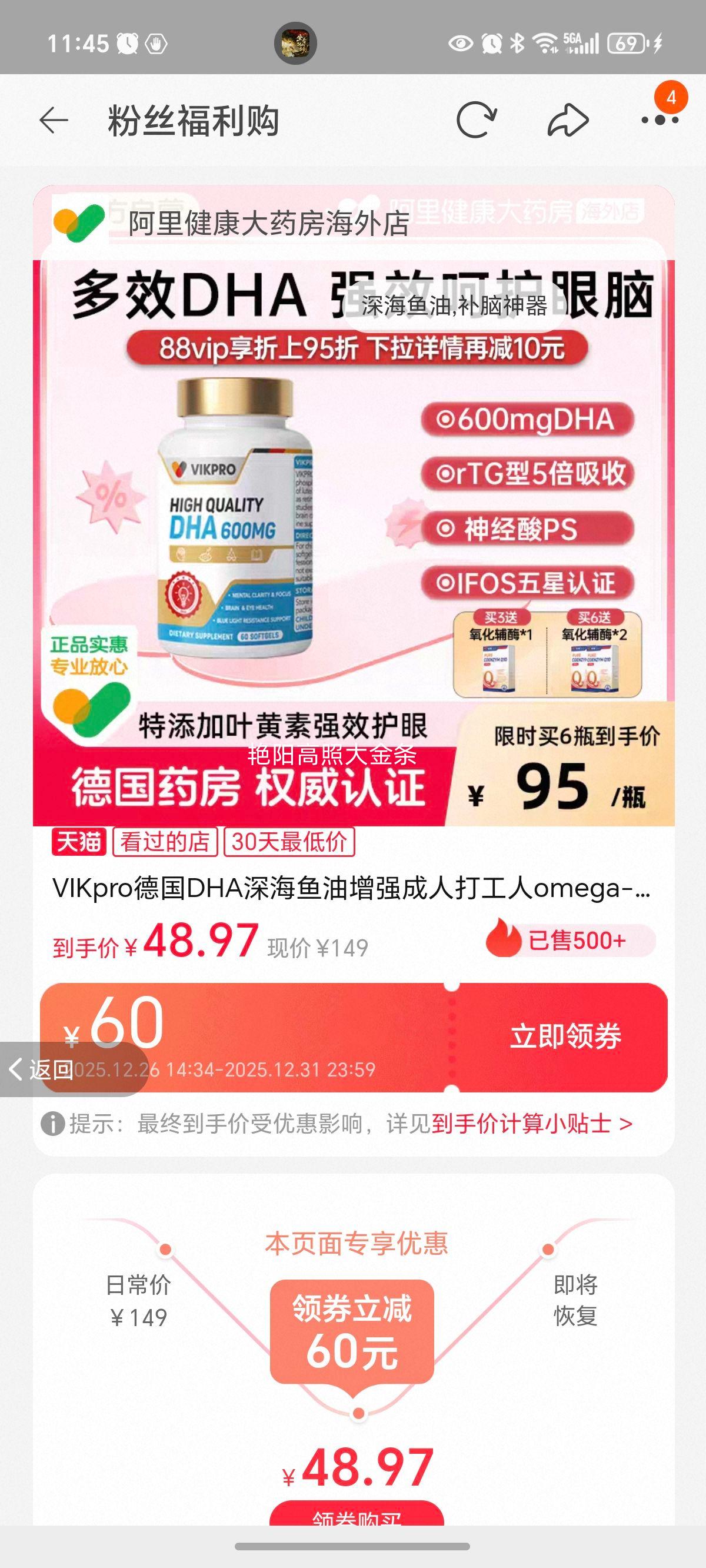 VIKpro �¹�DHA����� Omega-3�Լ����������� ���� ���˴��� 60���Ż�֤��