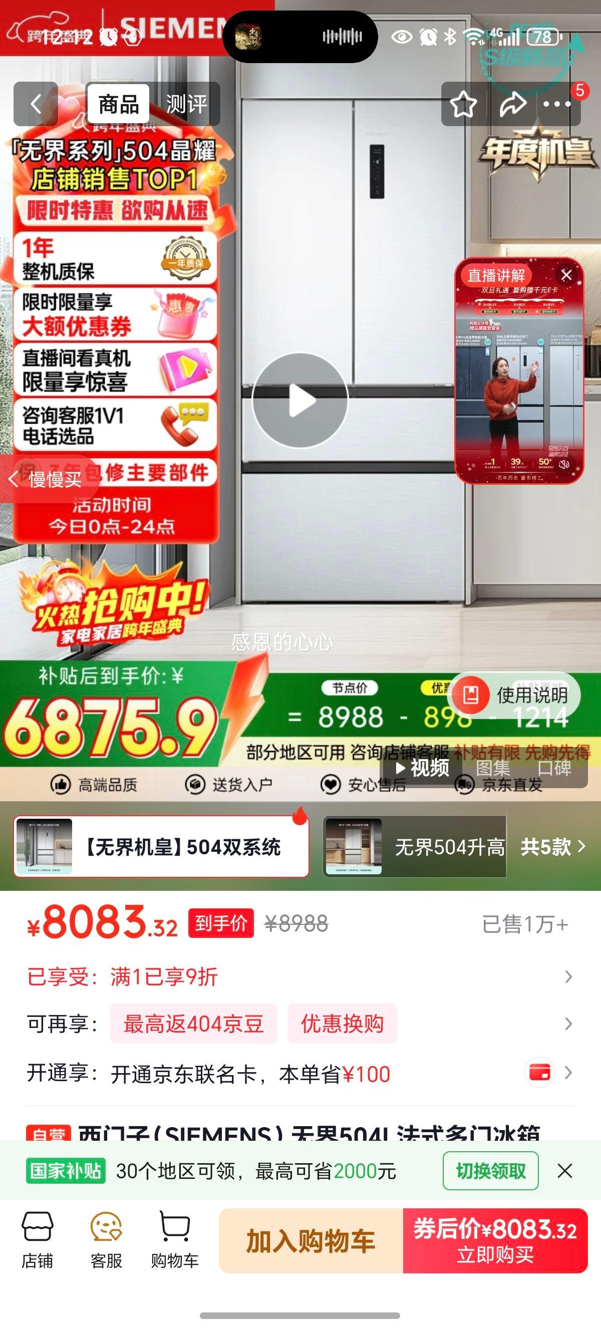 SIEMENS ������ �޽�504�� �Ŀ����ű��� BCD-504W(KF89CE163C)�Ż�֤��