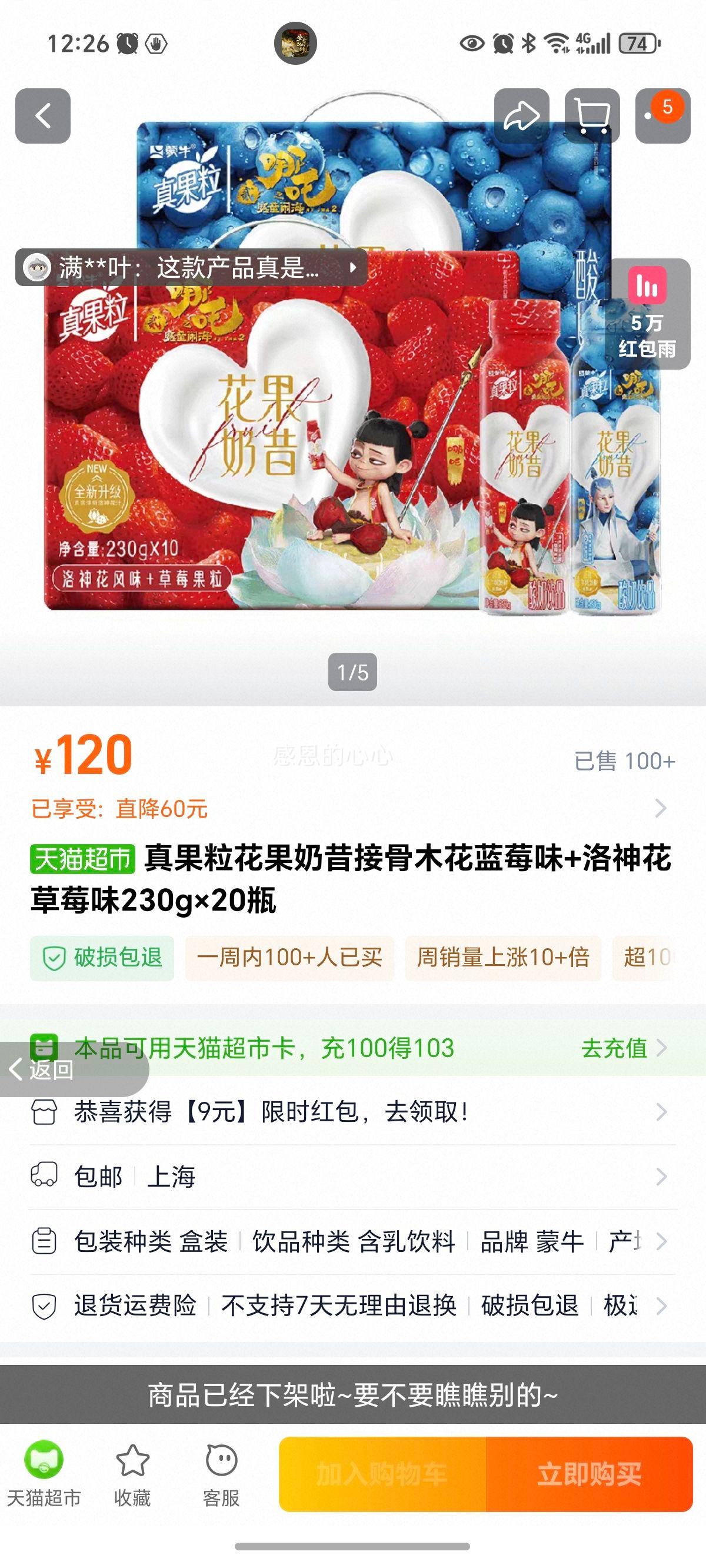 ����� �������� �ӹ�ľ����ݮζ+���񻨲�ݮζ 230g��20ƿ ���װ�Ż�֤��