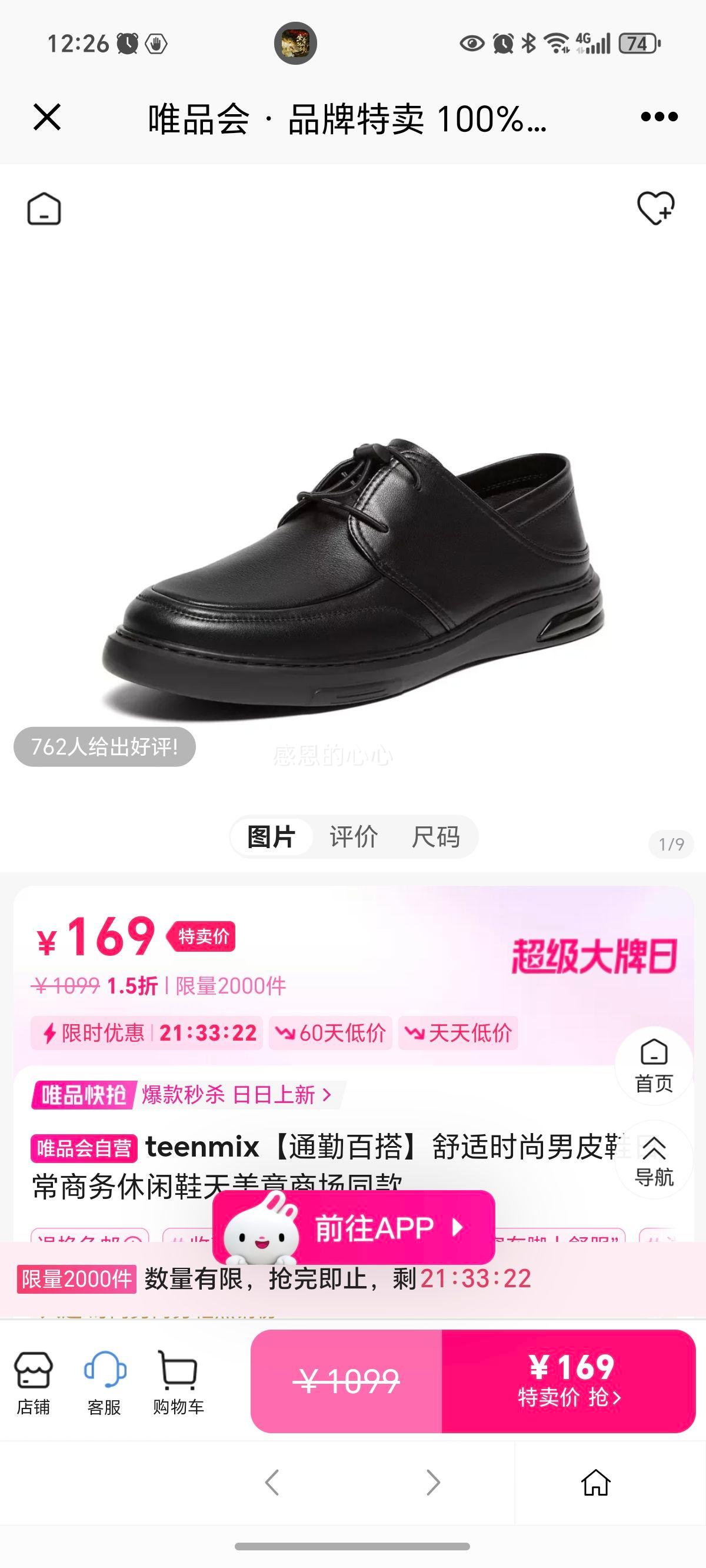 teenmix ��ƤЬ ��������Ь �������̳�ͬ�� ͨ�ڰٴ� ����ʱ���Ż�֤��