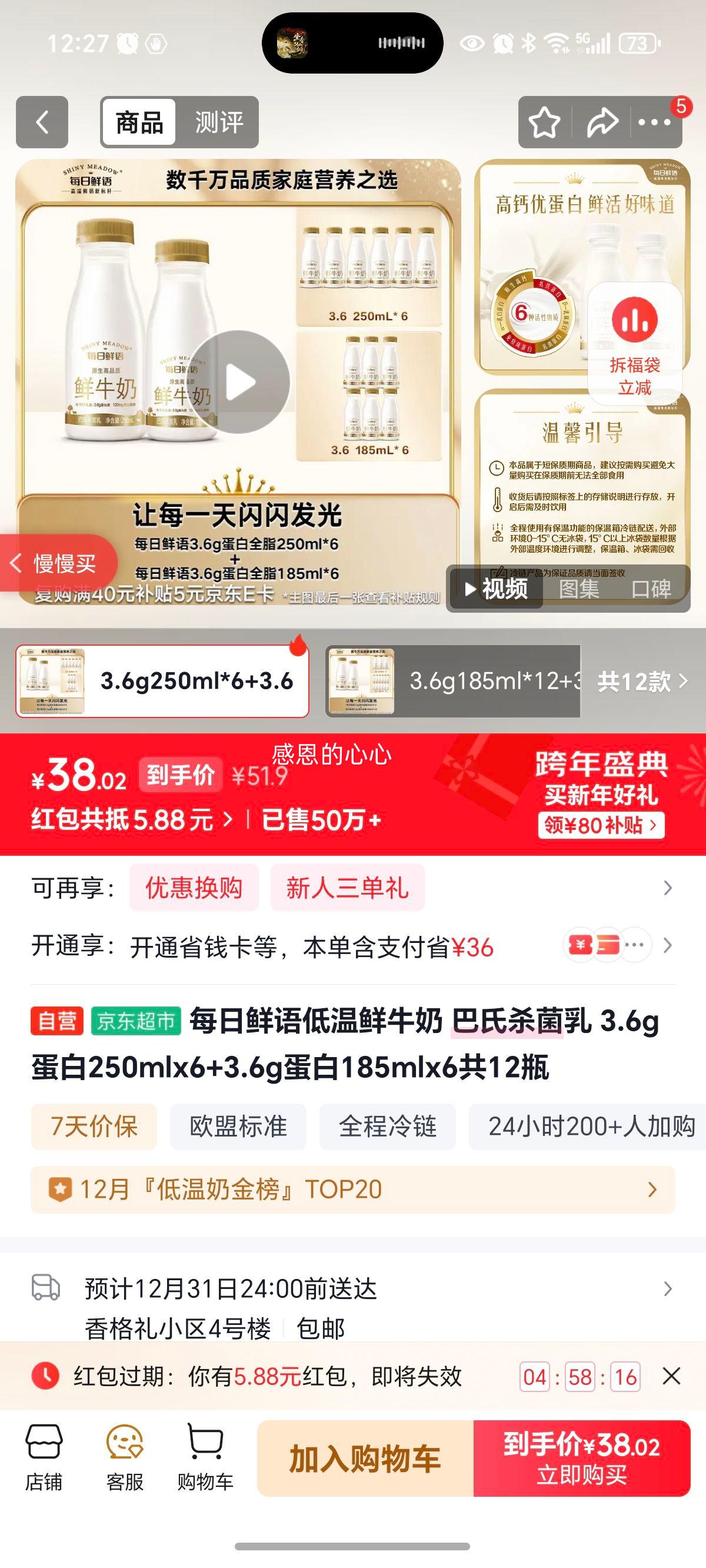 ÿ������ ������ţ�� ����ɱ���� 3.6g���� 250mlx6+185mlx6 ��12ƿ�Ż�֤��