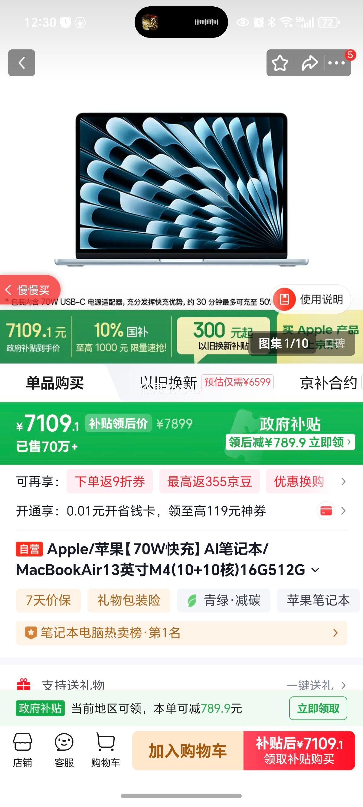 ƻ�� MacBook Air 2025�� 13.6Ӣ�� M4 16GB 512GB ����ɫ�Ż�֤��