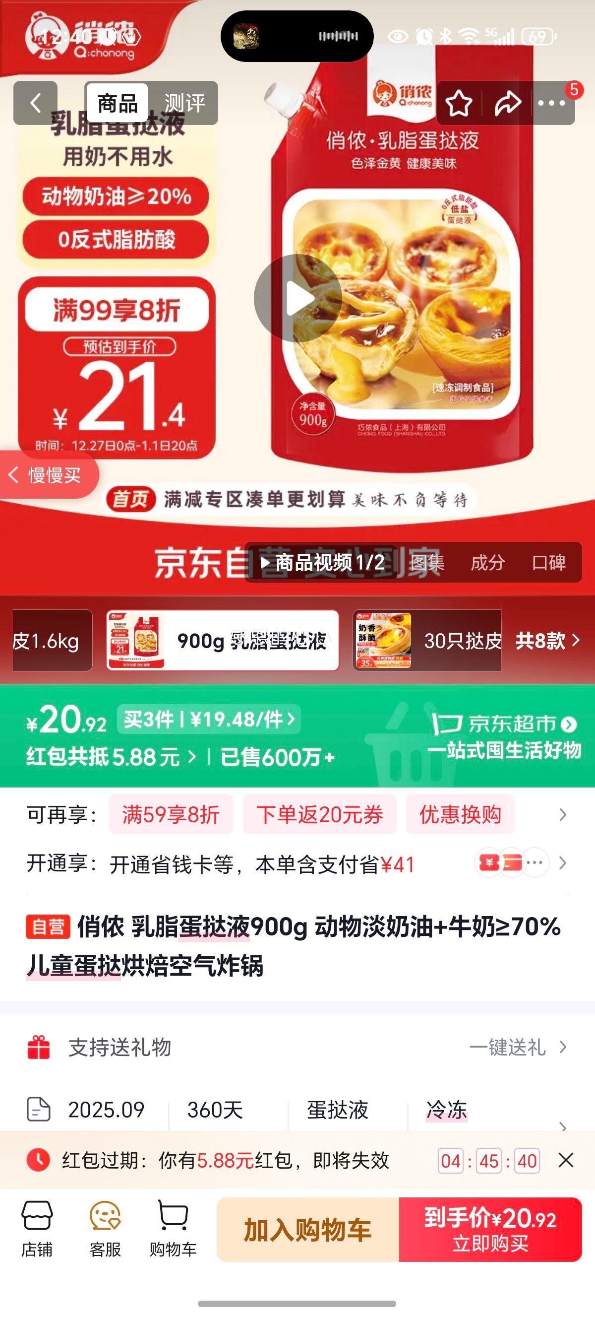 ��ٯ ��֬��̢Һ900g ���ﵭ����+ţ�̡�70% ��ͯ�決����ը��ר���Ż�֤��