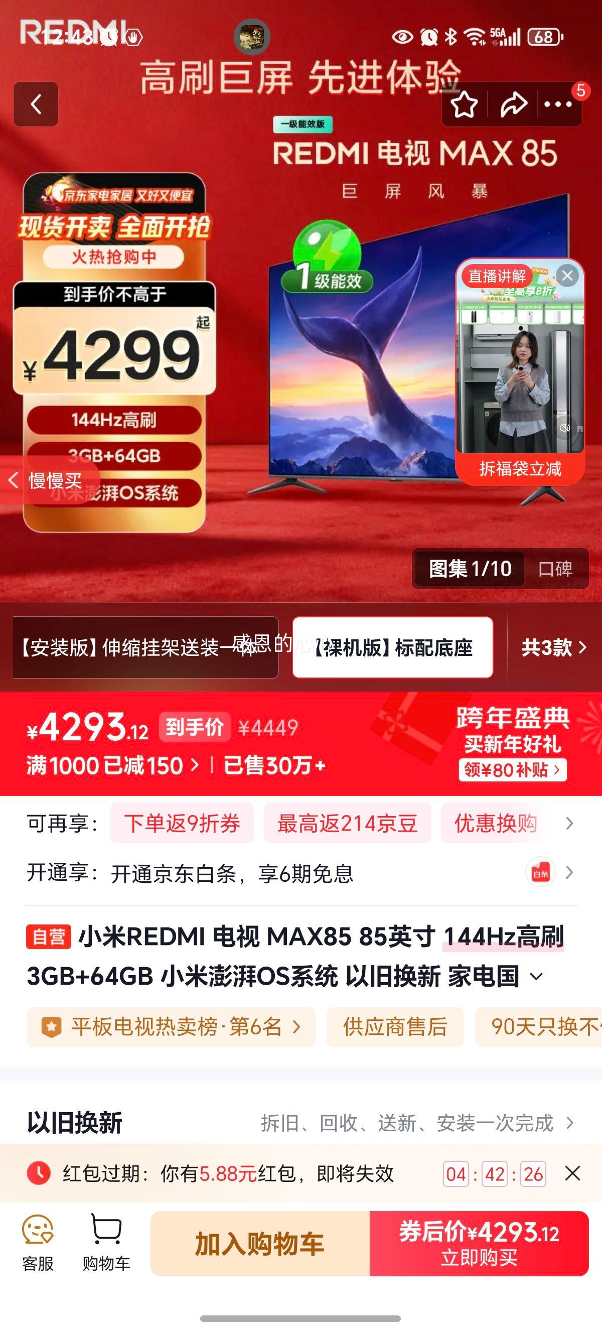 С�� MAX85 85Ӣ����� L85RC-MAXE ͬ���Ż�֤��