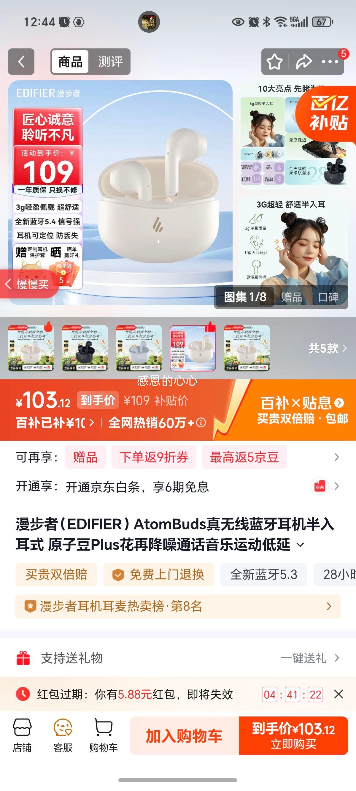 ������ AtomBuds �������������� �����ʽ Plus ����5.4 �ư� �������� ����ͨ���˶����ӳ���Ϸ�Ż�֤��