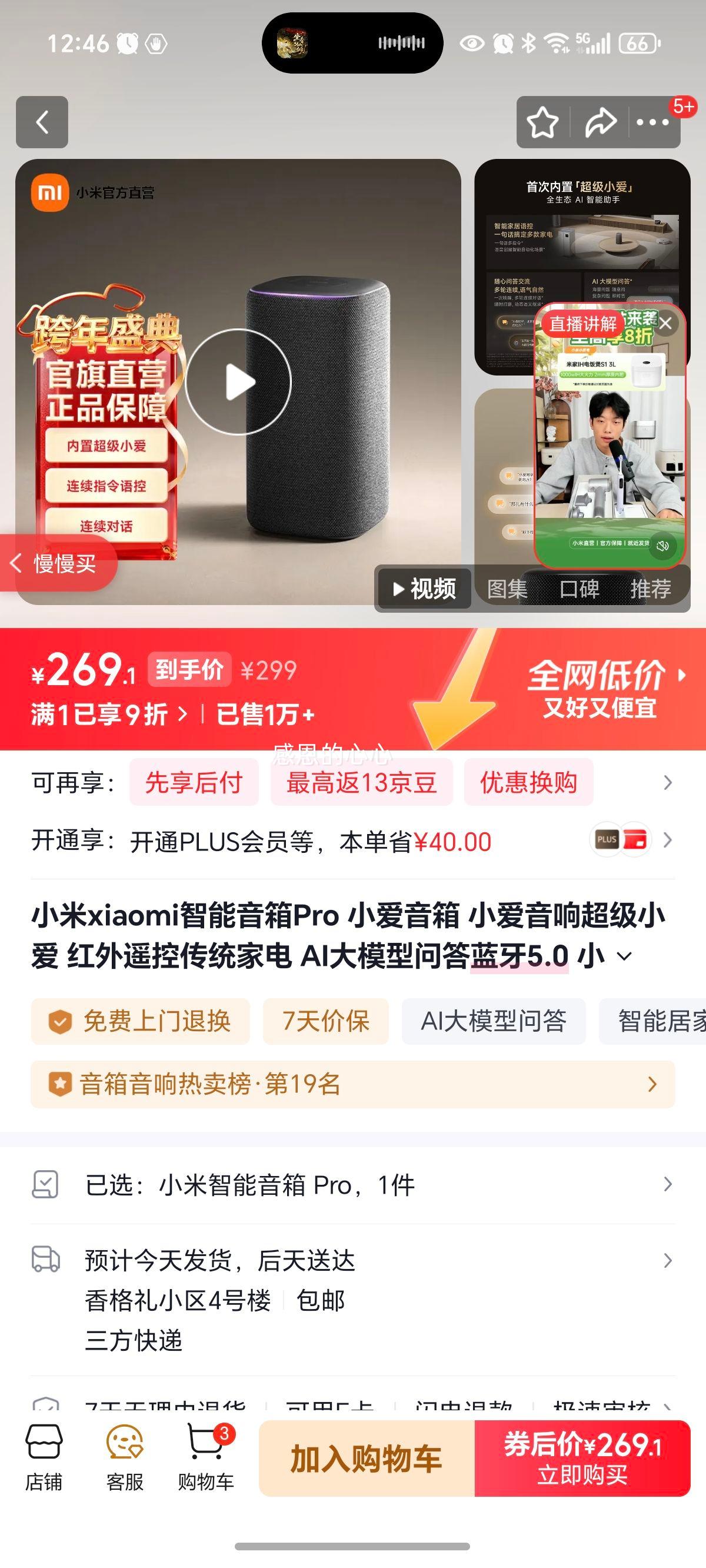 С�� ��������Pro �������� ��ɫ�Ż�֤��