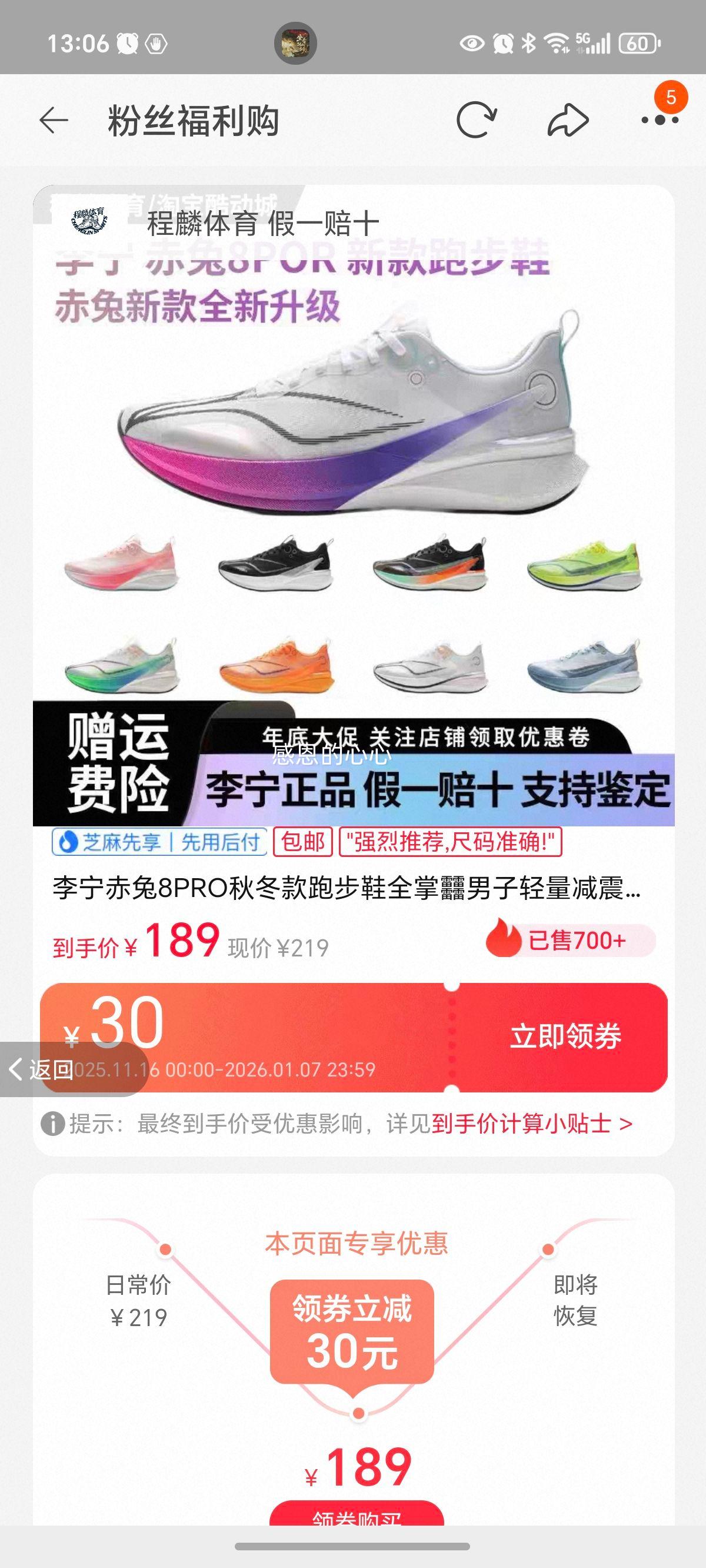 ���� ����8PRO �ﶬ���ܲ�Ь ȫ��? �����������������⾺����Ь ARPV003-28 40�Ż�֤��