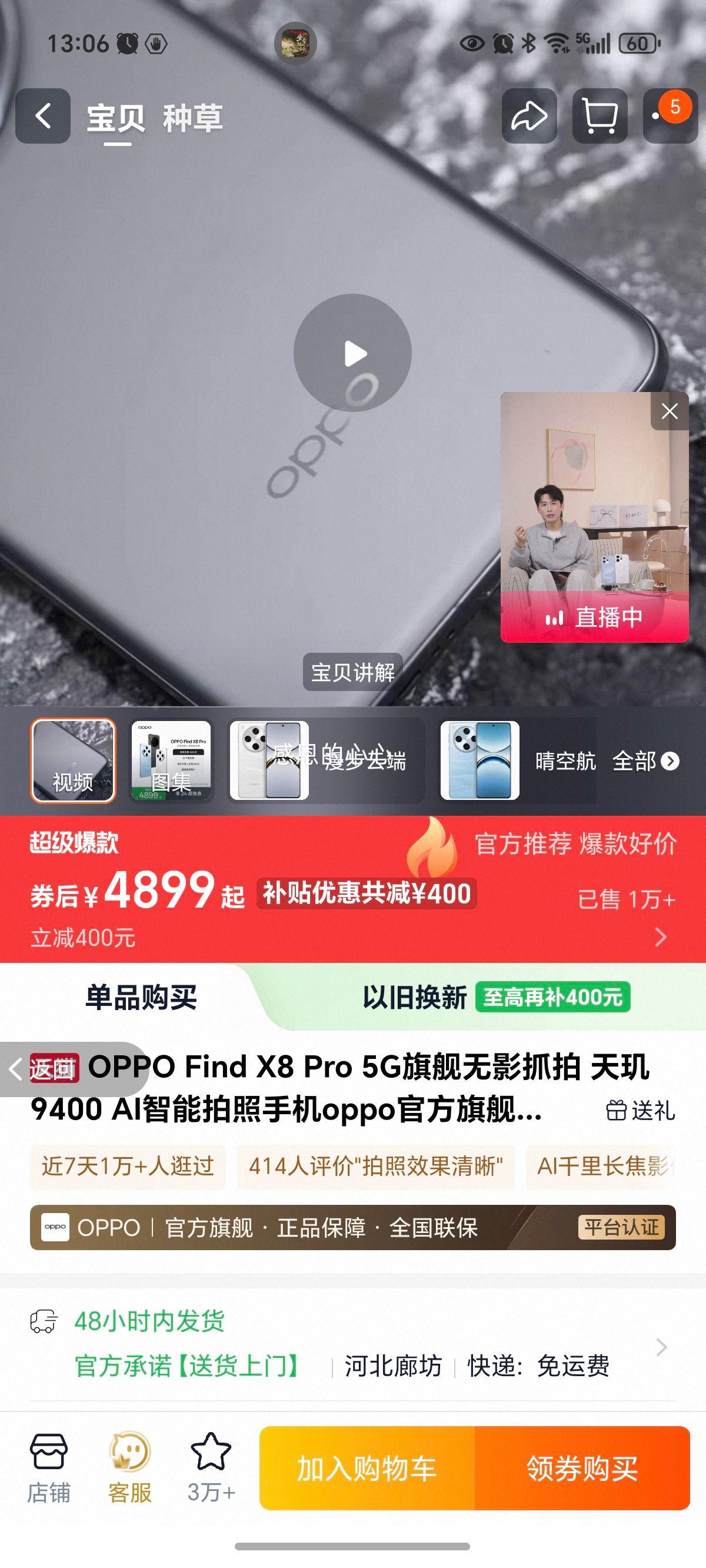 OPPO Find X8 Pro ����9400 AI�ֻ� 12+256G �����ƶ��Ż�֤��