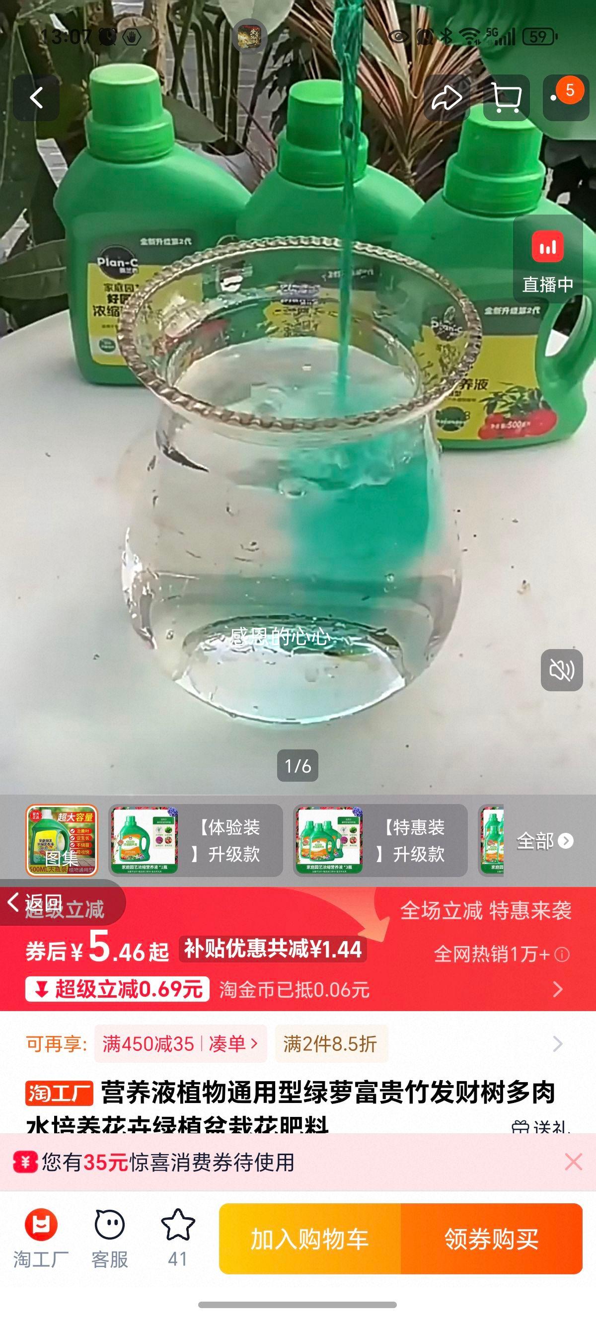 Ӫ��Һֲ��ͨ�������ܸ����񷢲�������ˮ�໨����ֲ���Ի����� ������500ml*1ƿ ��Ҷ׳���Ż�֤��