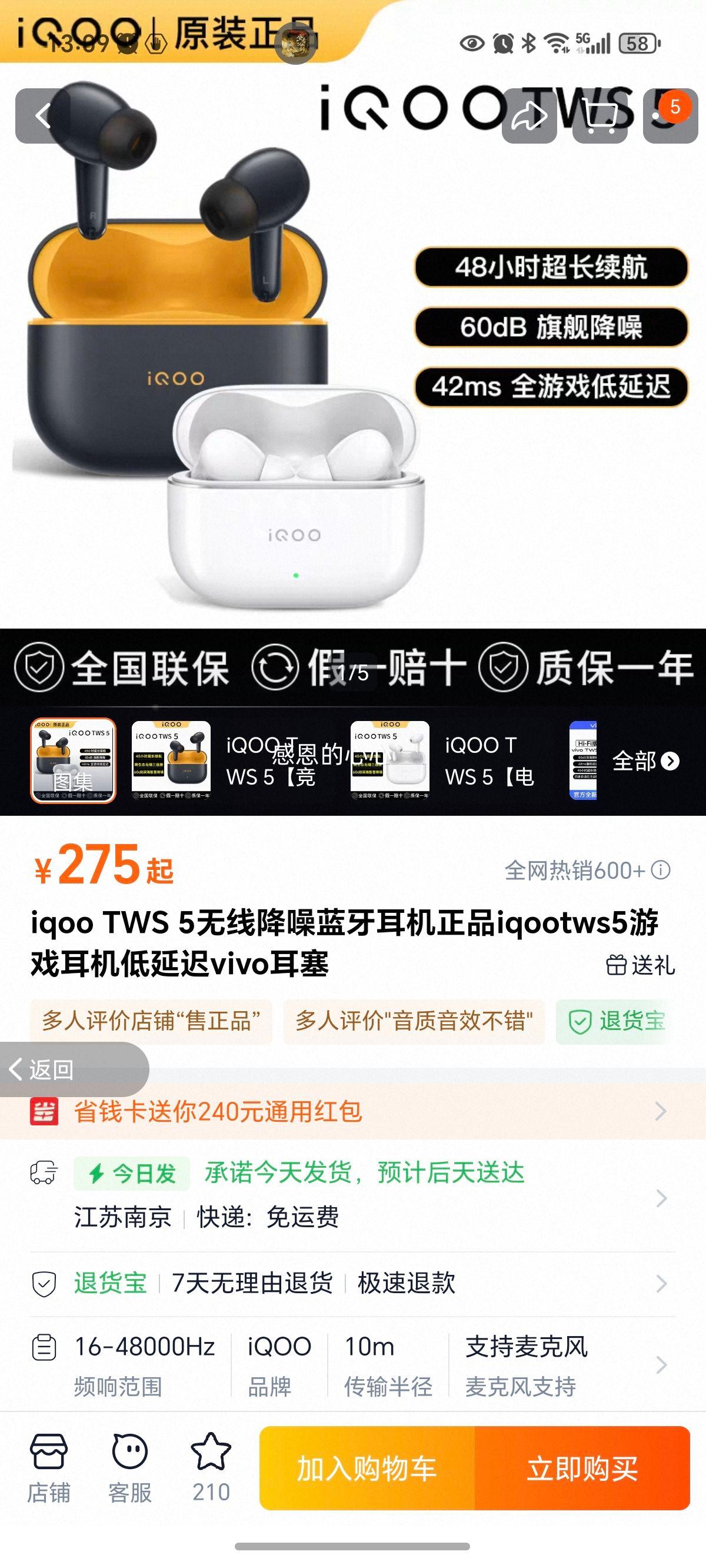iQOO TWS 5 ���߽����������� ���� �ٷ����� 98�½�����Ż�֤��