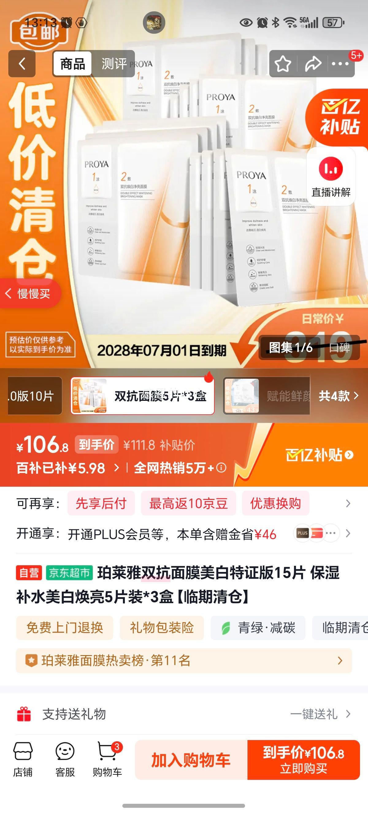 ������ ˫����Ĥ������֤�� 5Ƭװ��3�� ��ʪ��ˮ���� ��������Ż�֤��