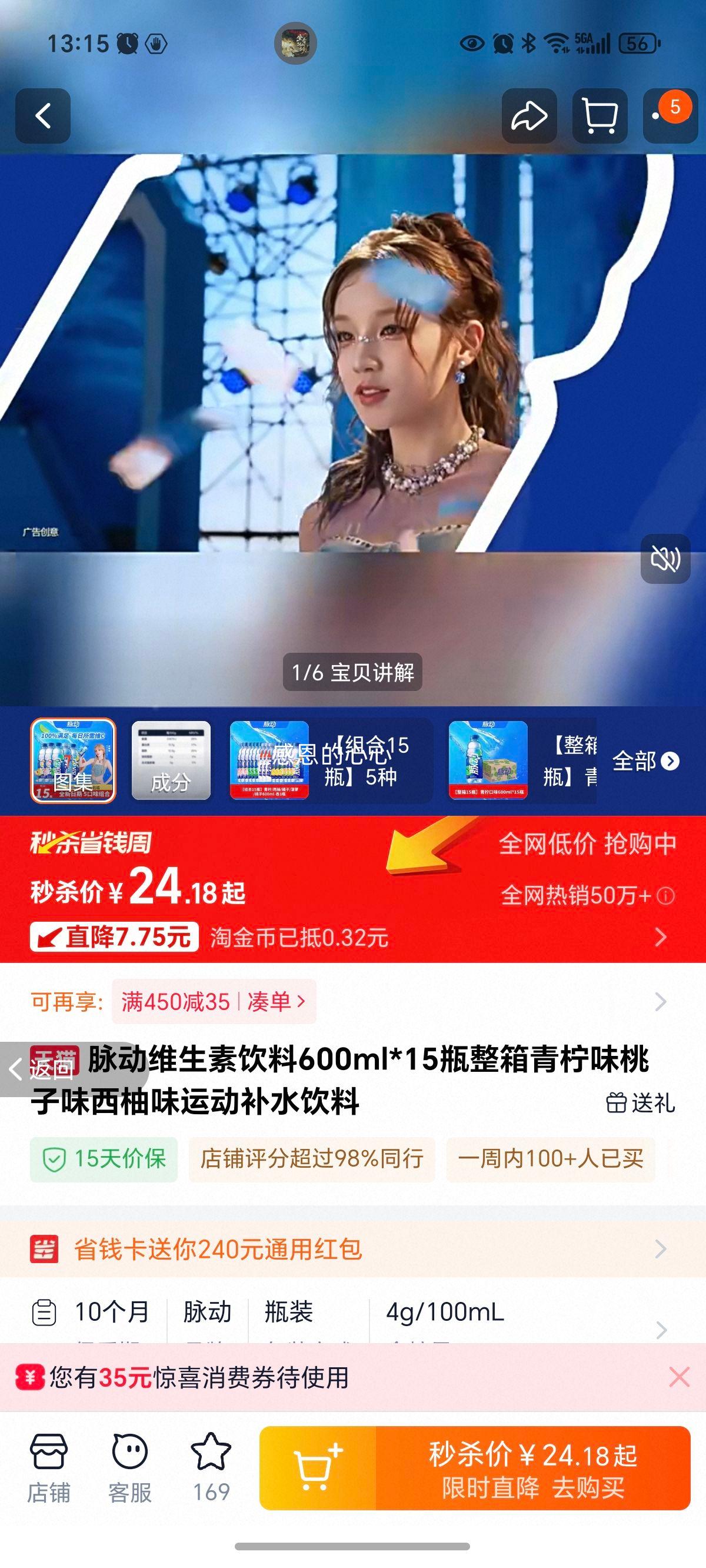 ���� ά�������� 600ml*15ƿ ����/����/���ܸ�2ƿ �˶���ˮ�����Ż�֤��