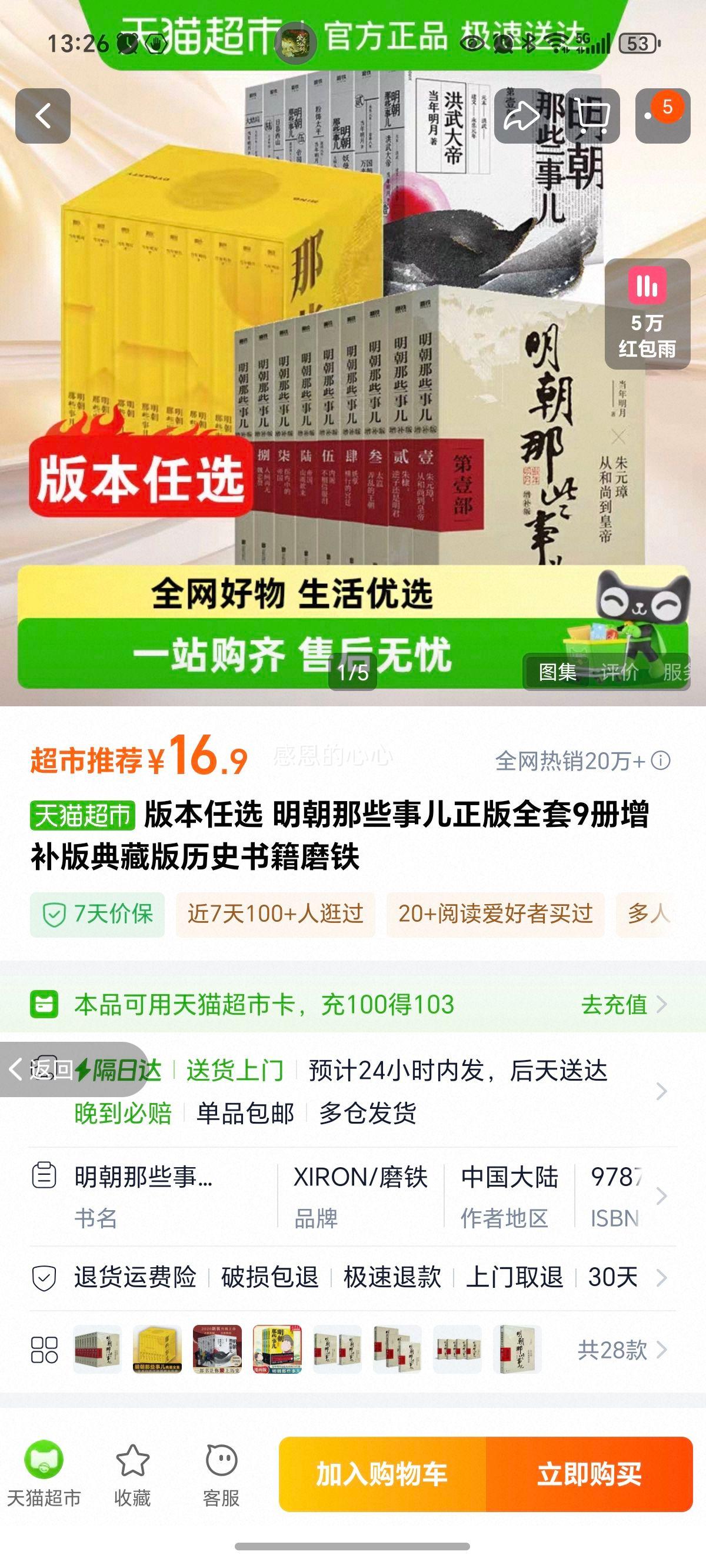 ĥ�� ������Щ�¶� ����ȫ��9�� �������ذ���ʷ�鼮�Ż�֤��