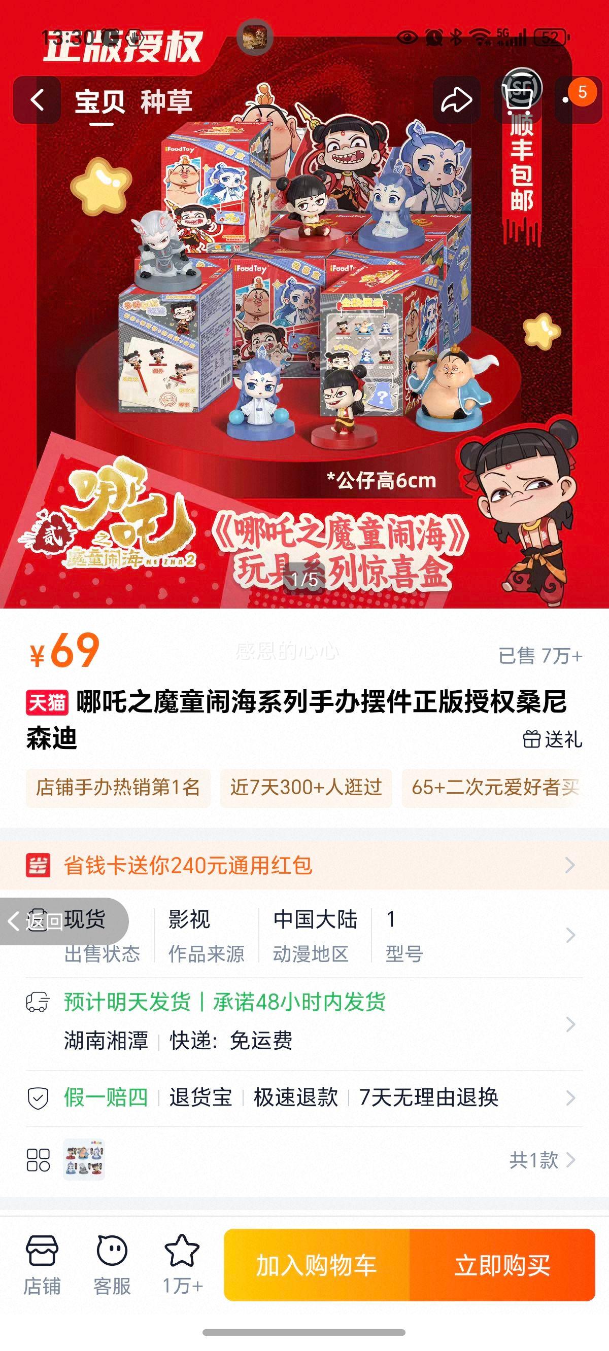 ɣ��ɭ�� ��߸֮ħͯ�ֺ�ϵ���ְ�ڼ� ������Ȩ�Ż�֤��