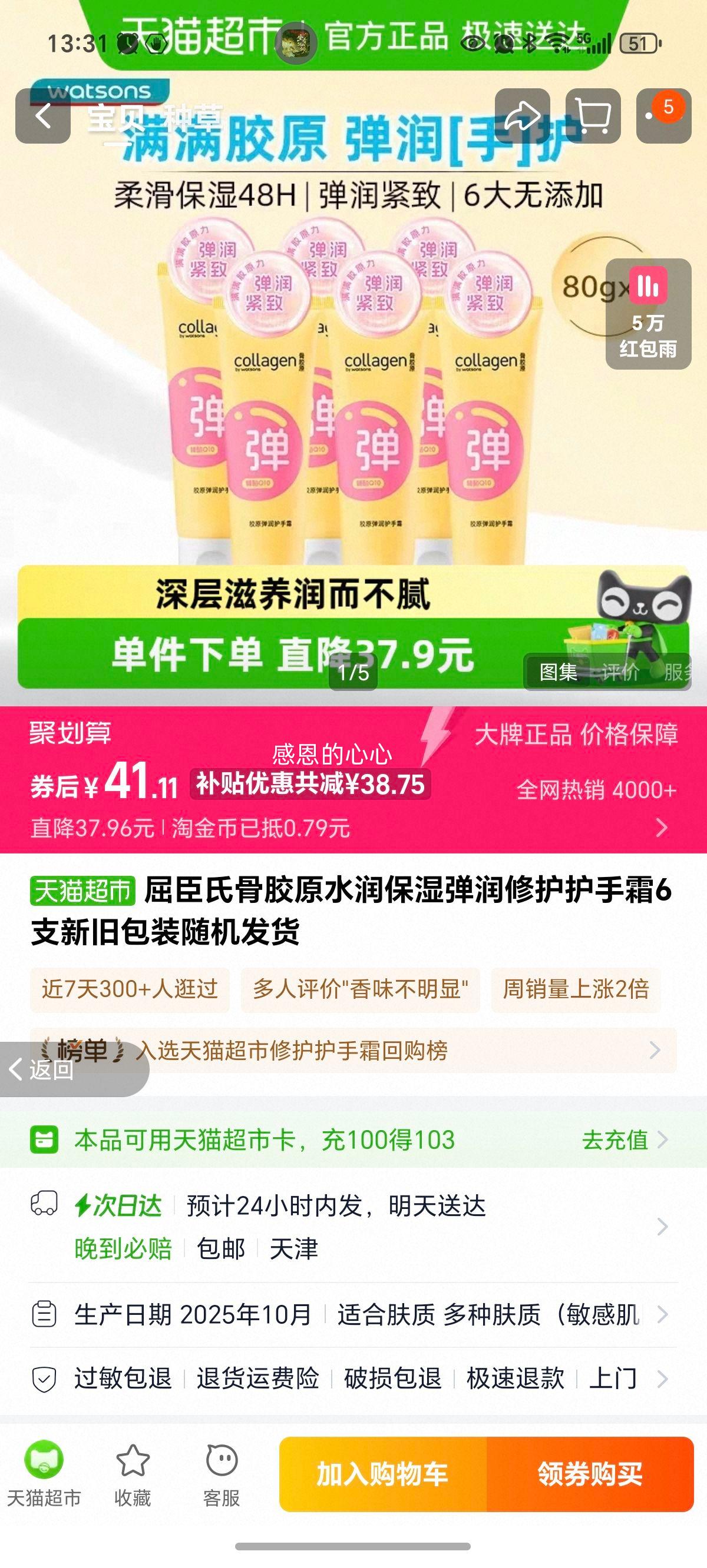 ������ �ǽ�ԭˮ��ʪ�����޻�����˪ 6֧ �¾ɰ�װ��������Ż�֤��