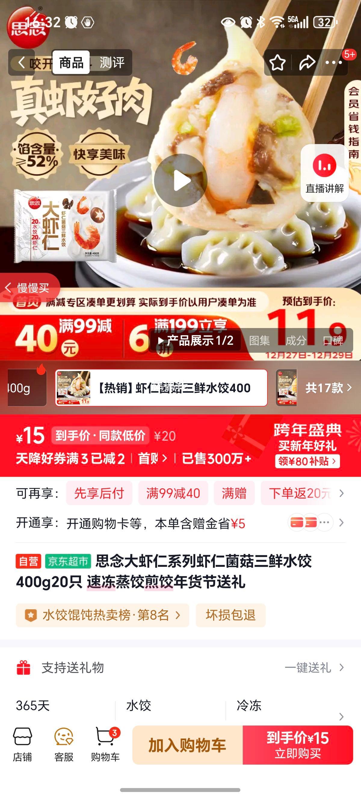 ˼�� ��Ϻ��ϵ��Ϻ�ʾ�������ˮ�� 400g20ֻ �ٶ����ȼ������������Ż�֤��