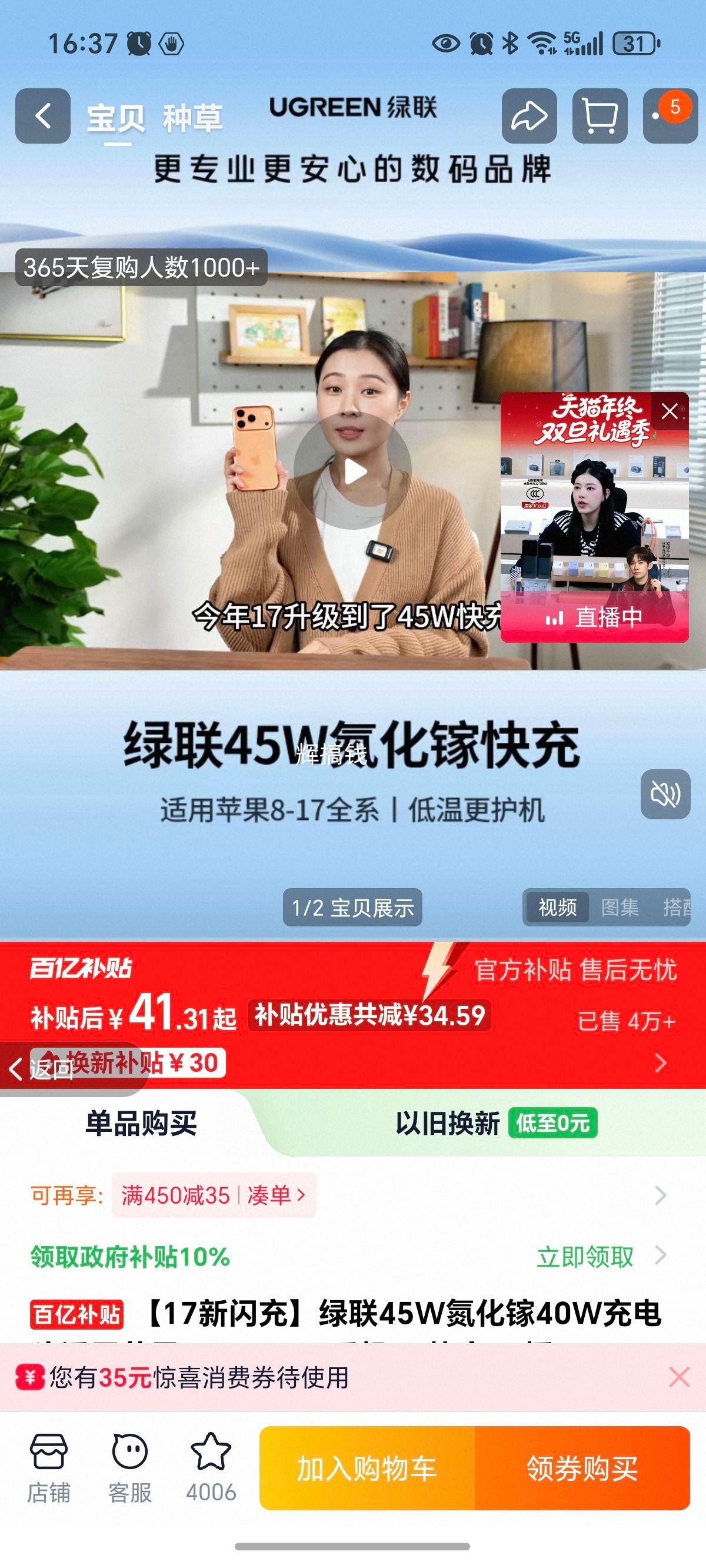 ���� 45W�����س��ͷ Type-C˫�� PD��� iPhone17ProMax���� 40/45W��Ѫ����Ż�֤��