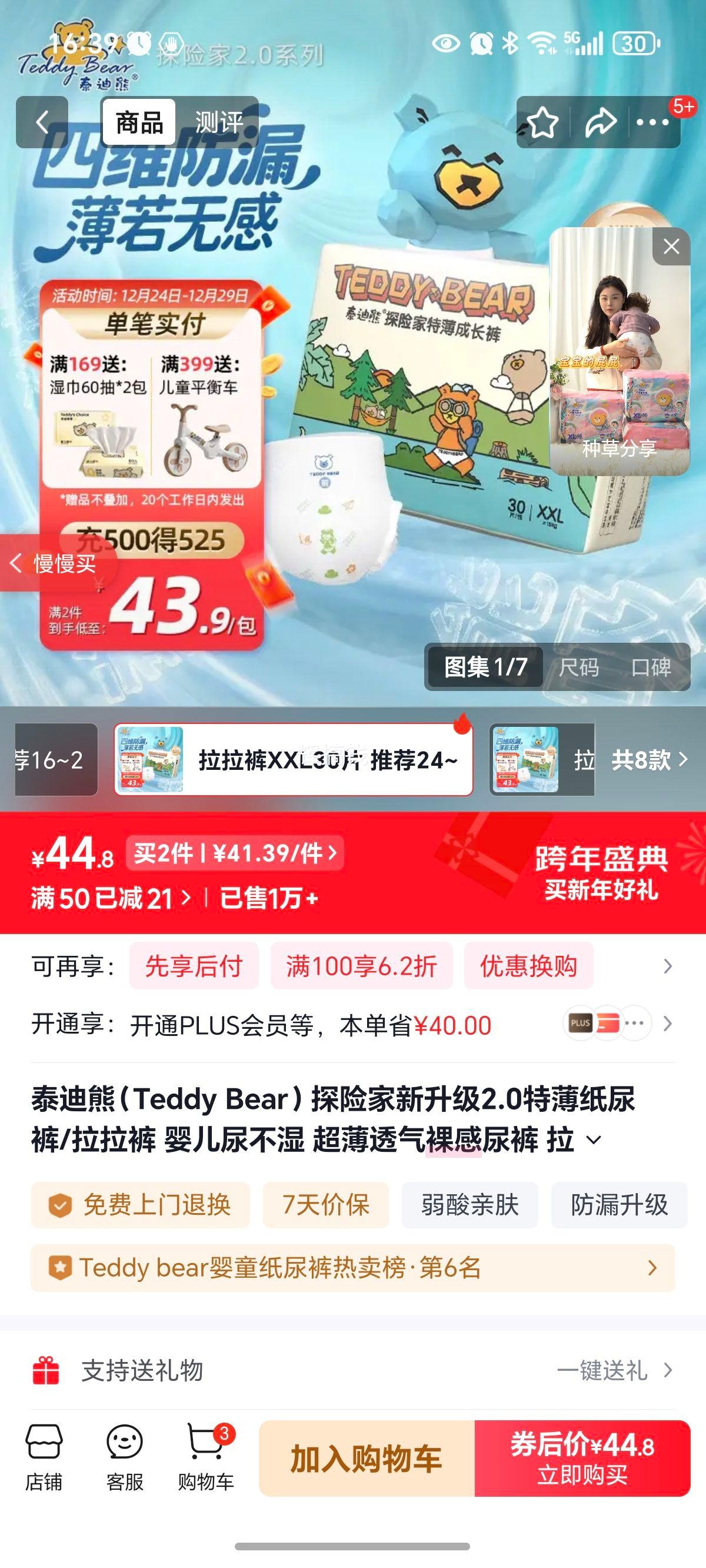 ̩���� ̽�ռ� XL�� ֽ��� 36Ƭ�Ż�֤��