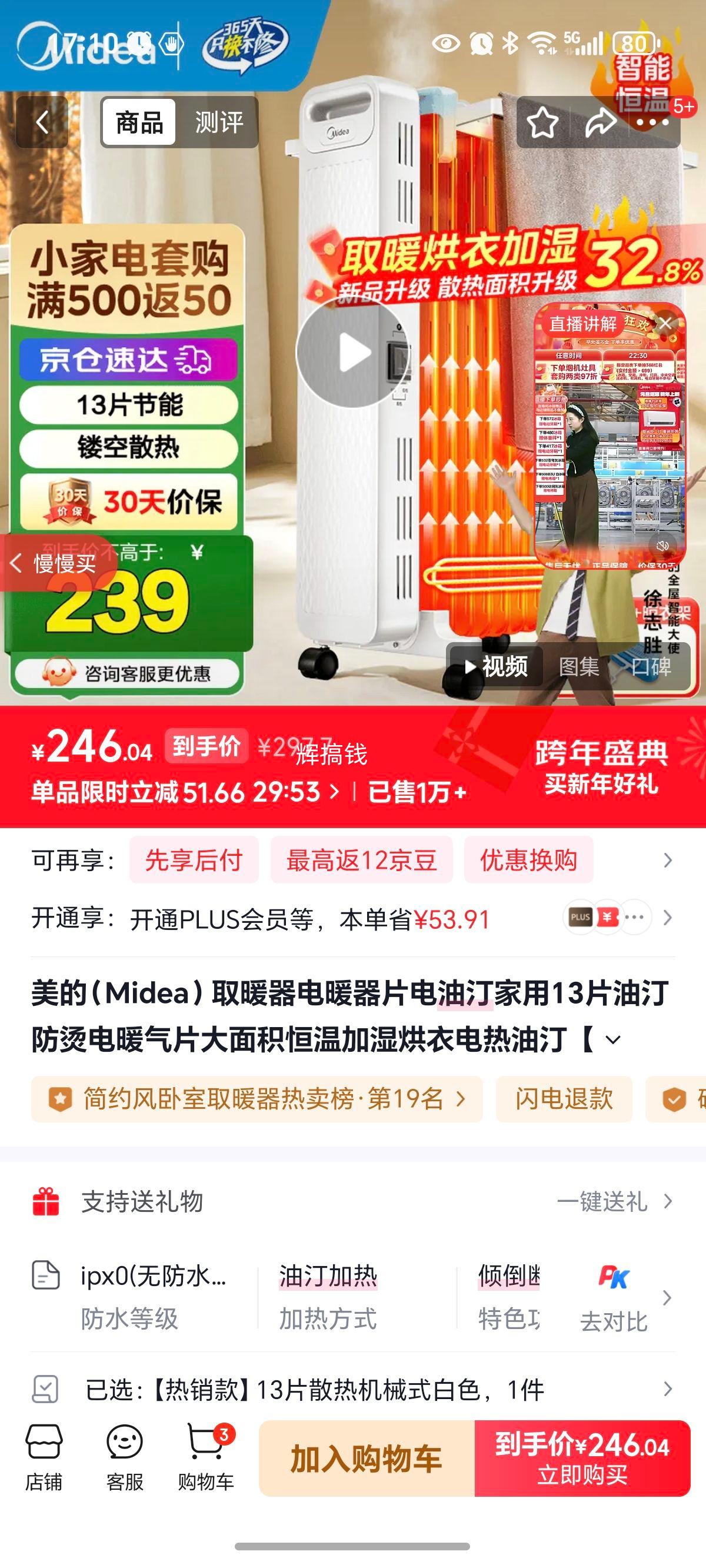 ���� ���ʽȡů�� HYX22N ��ů�� ���ý��ܿ��Ż�֤��