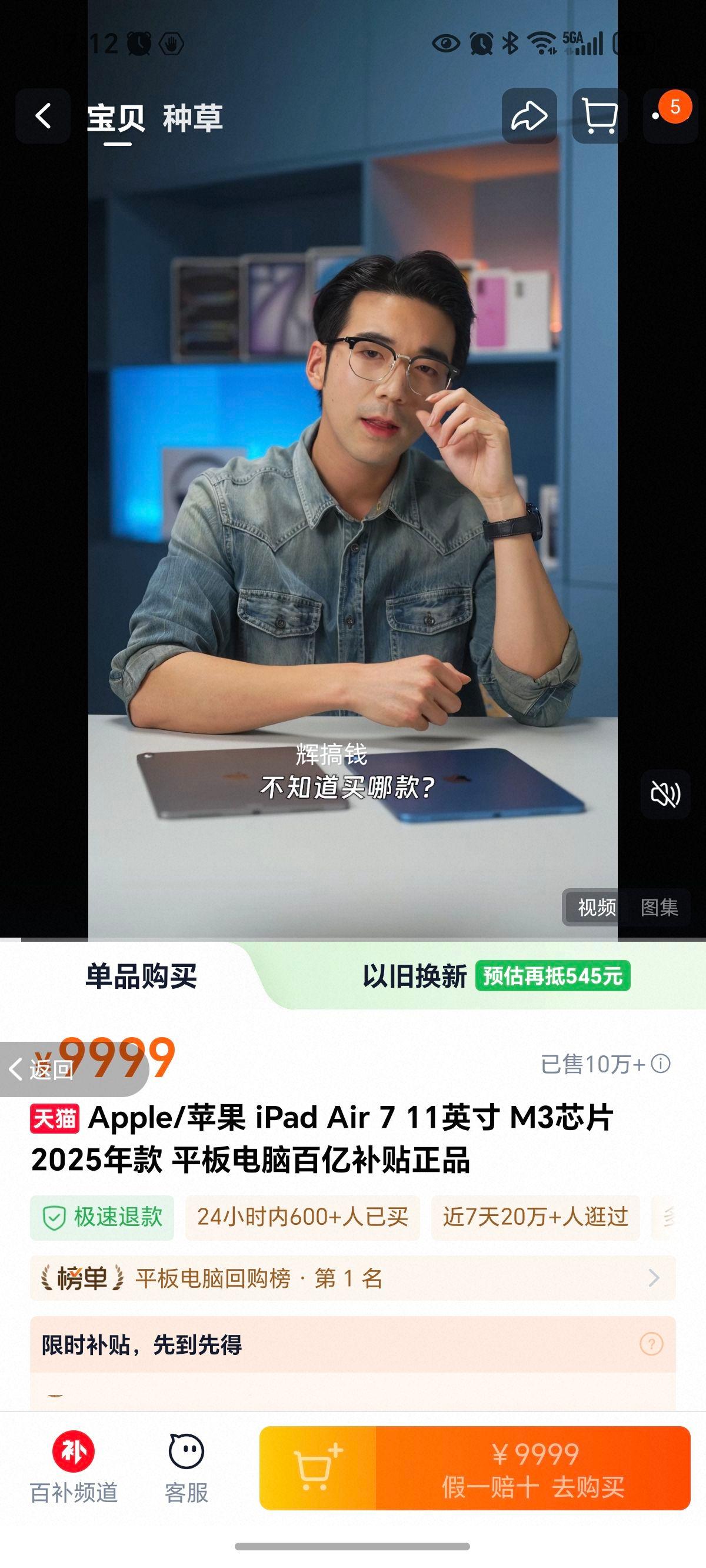 Apple iPad Air 7 11Ӣ�� M3оƬ 2025��� ƽ����� ���ڲ�����Ʒ�Ż�֤��