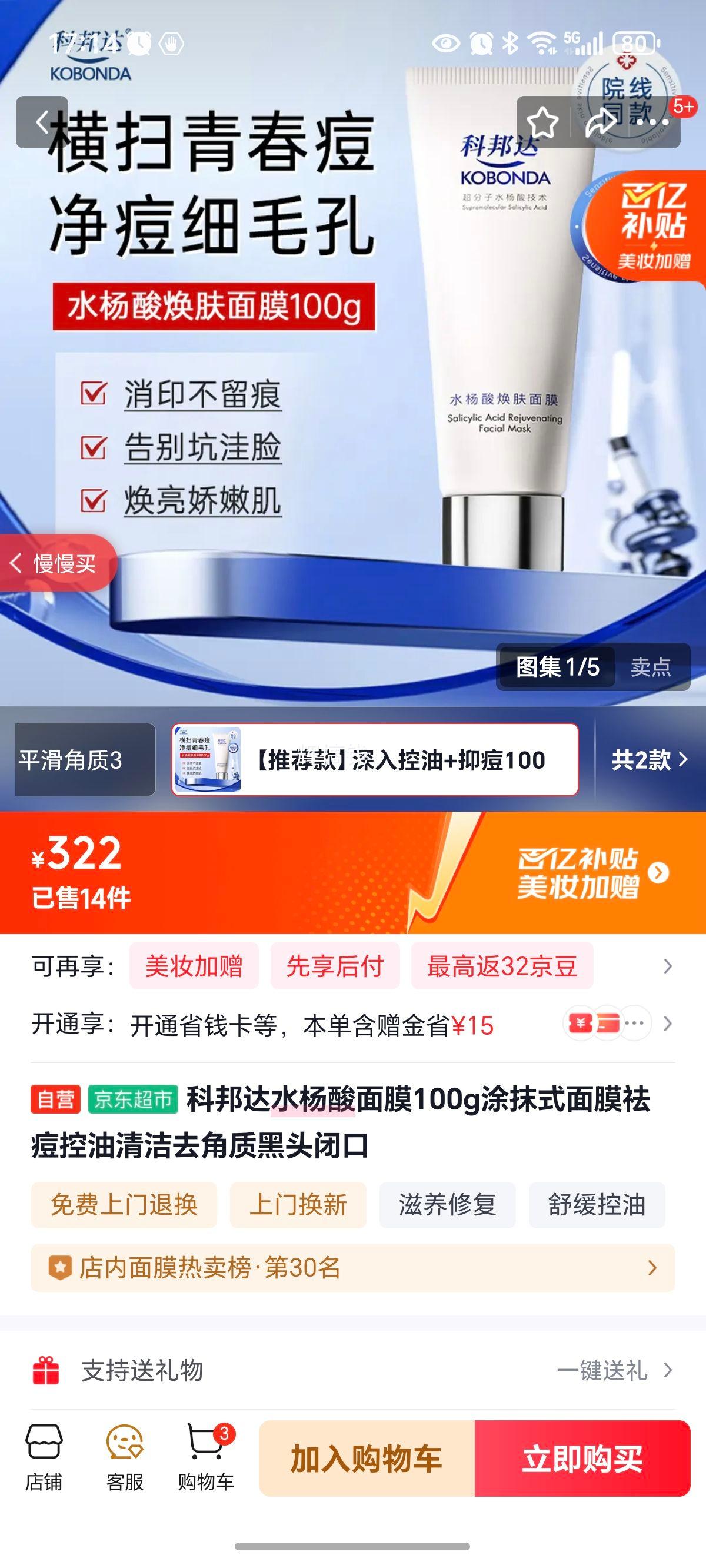 �ư�� ˮ������Ĥ100g ͿĨʽ��������ȥ���ʺ�ͷ�տ��Ż�֤��