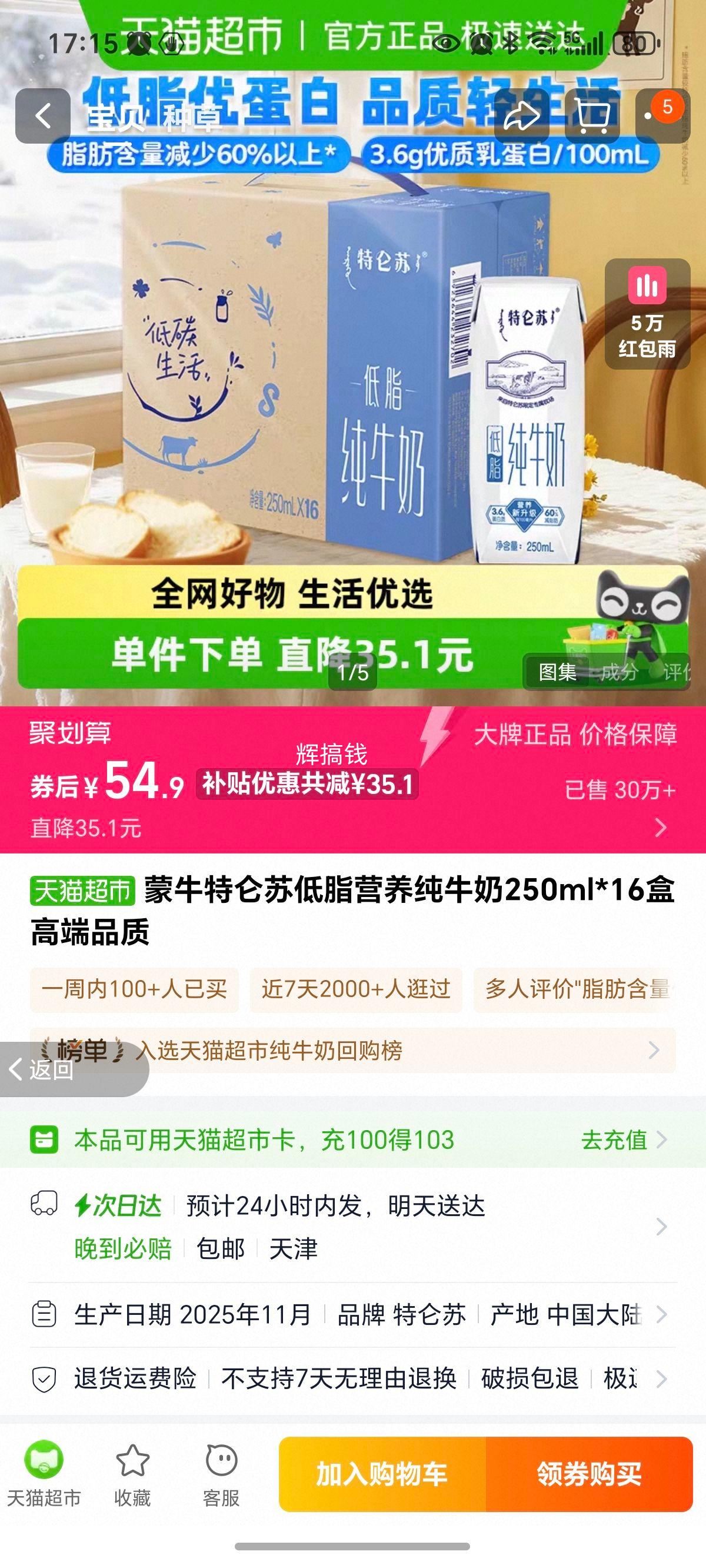 ��ţ ������ ��֬Ӫ����ţ�� ԭζ 250ml*16���Ż�֤��