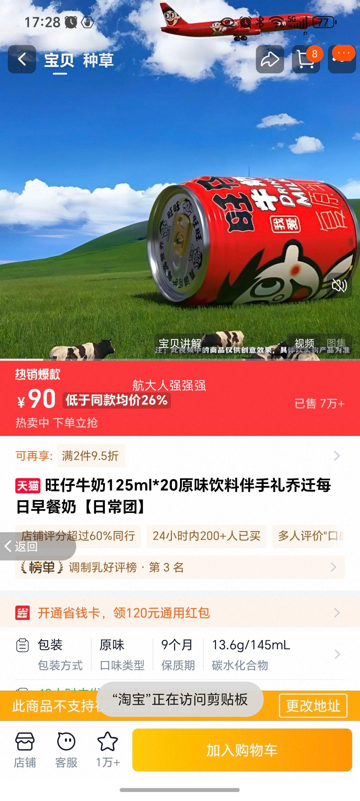 ���� ԭζ ����ש ������ miniװ 125ml 24���Ż�֤��