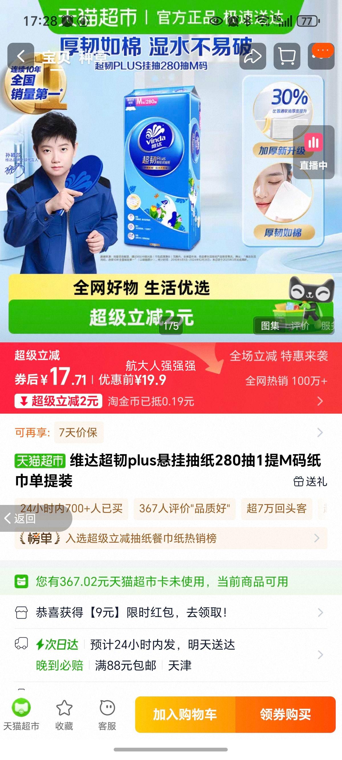 ά�� ����plus���ҳ�ֽ M�� 280�� ����װ�Ż�֤��