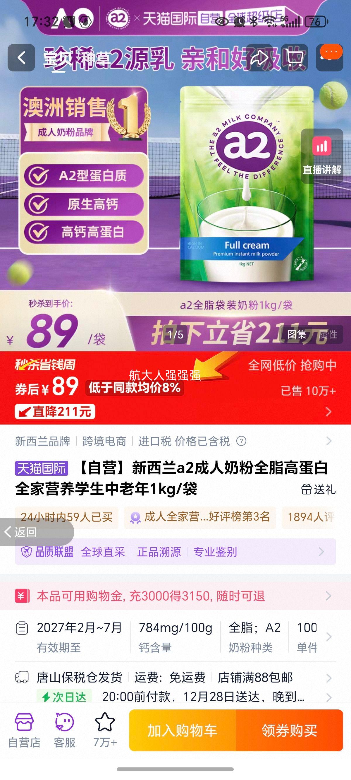 a2 �����������̷� ȫ֬�ߵ��� 1kg/�� ȫ��Ӫ��ѧ���������Ż�֤��