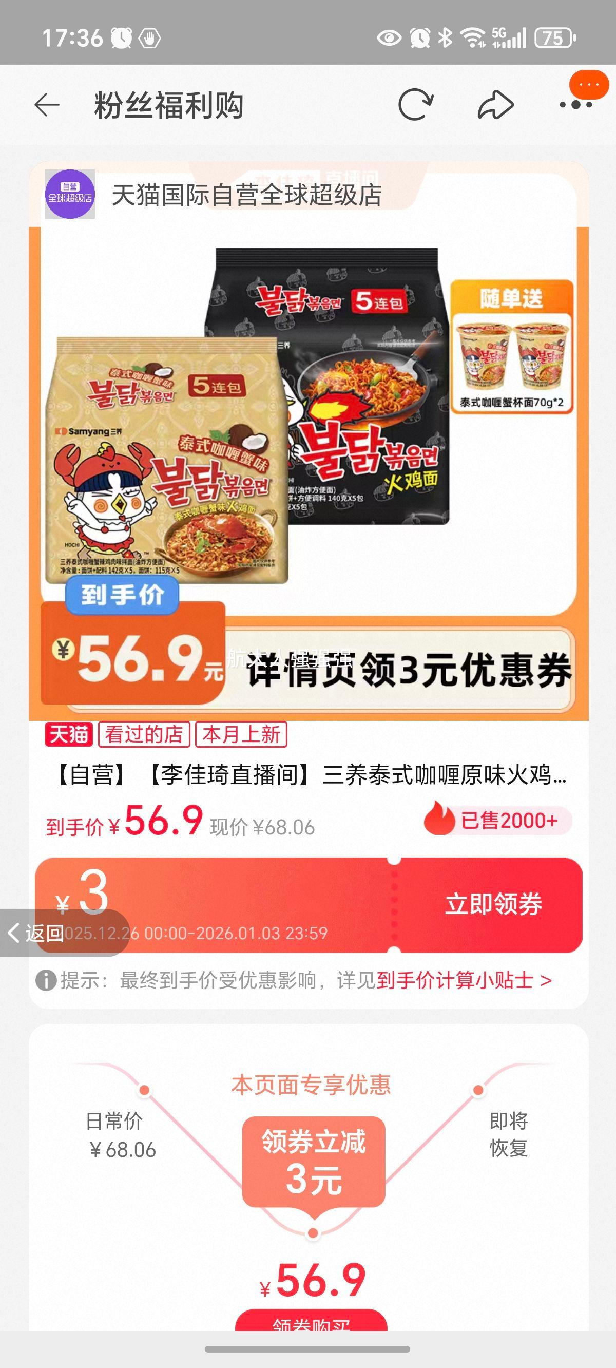 ���� ̩ʽ���ԭζ������� ̩ʽ���з142G*5 ������ζ����140G*5 �浥�ͱ���70G*2�Ż�֤��