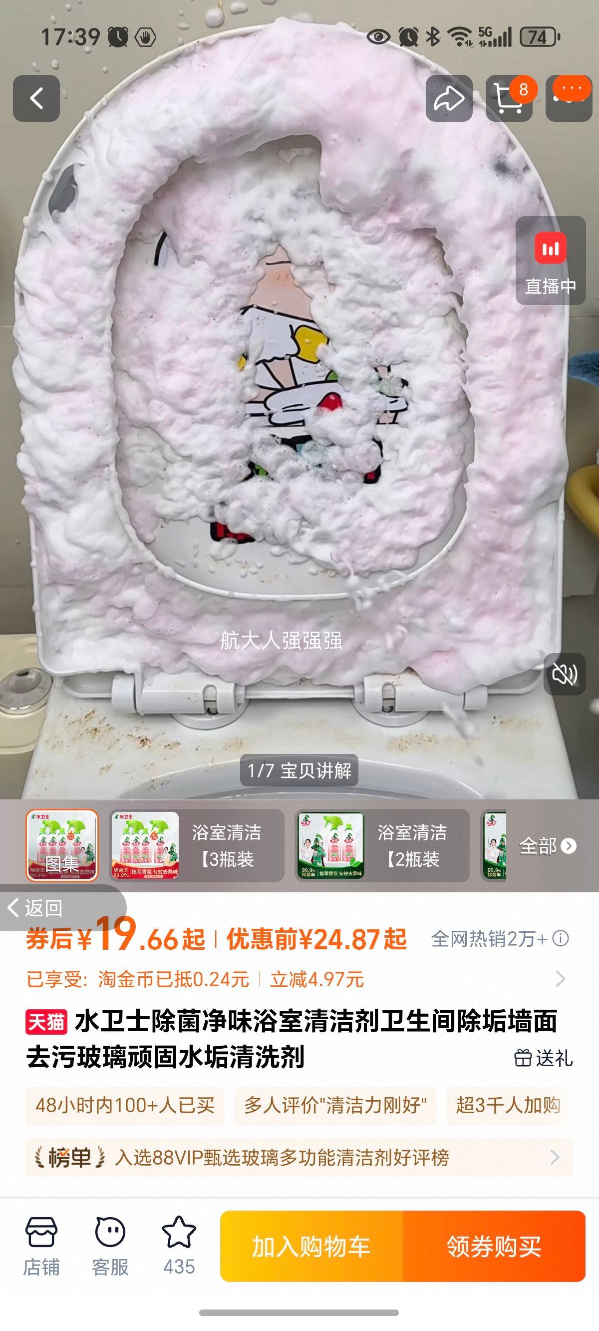 ˮ��ʿ ������ζԡ������ ���������ǽ��ȥ�۲�����ϴ�� 1ƿװ�Ż�֤��