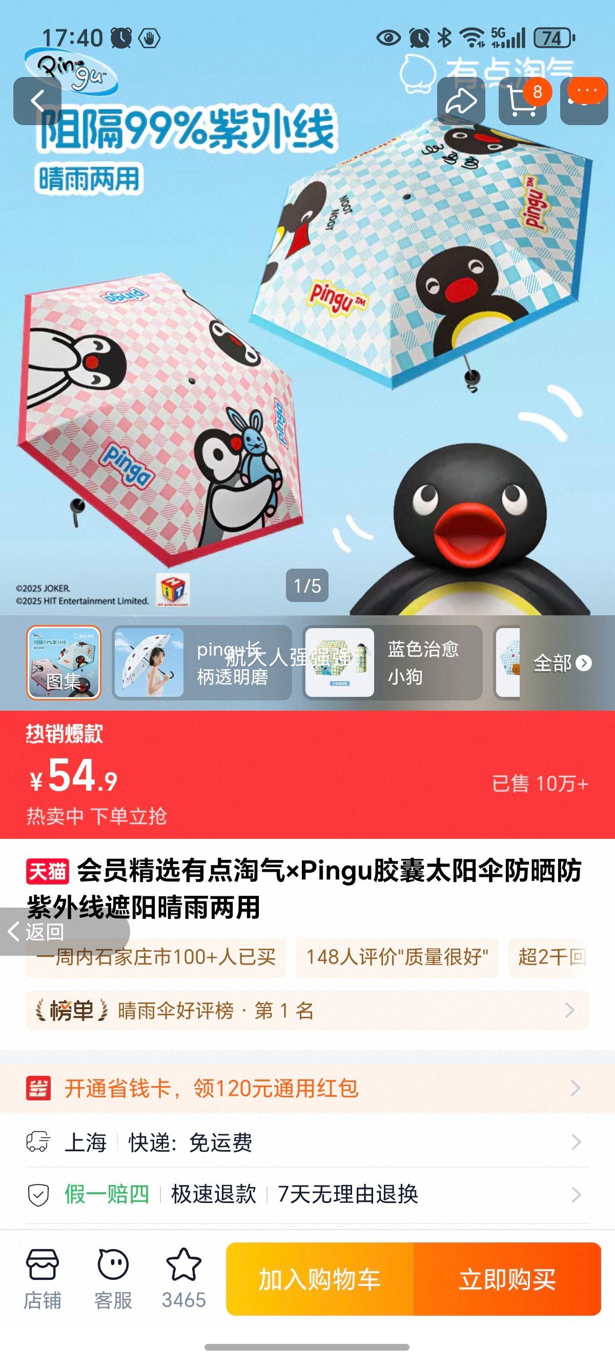 �е�������Pingu����̫��ɡ ��ɹ�������� �������������Ż�֤��