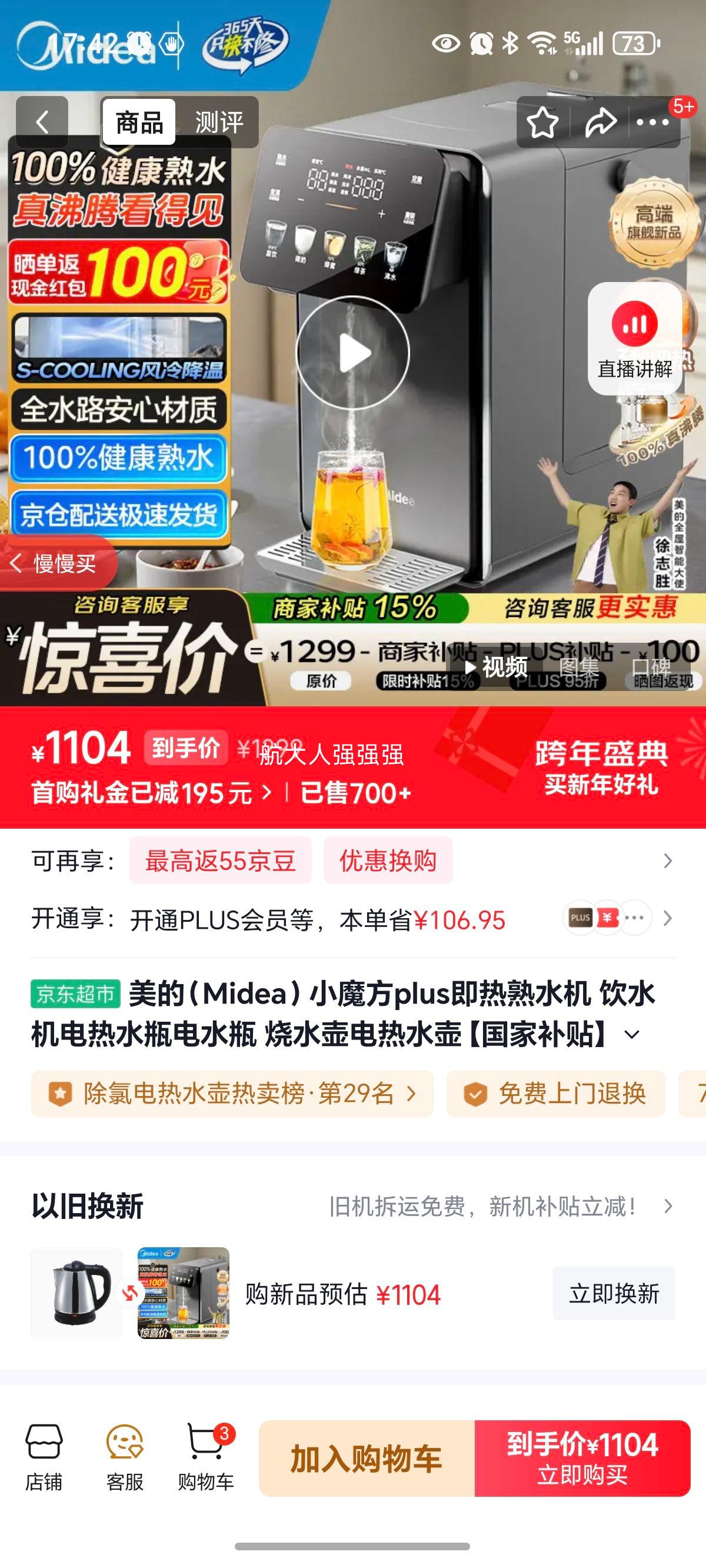 ���� Сħ��plus ������ˮ�� 5L ���º���һ������ڳ��� 32FPro�Ż�֤��