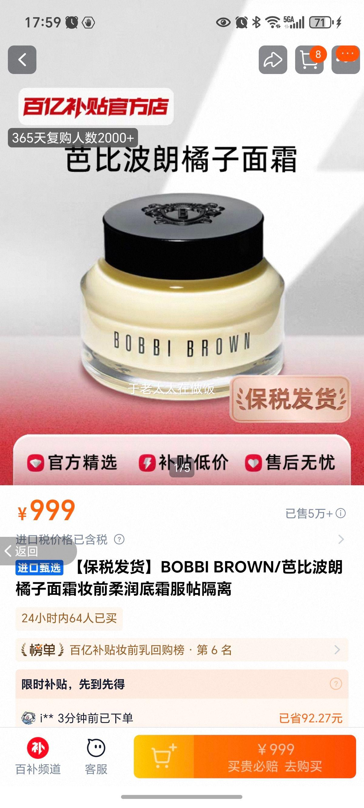 BOBBI BROWN ������˪ױǰ�����˪ ��˰���� ���������Ż�֤��
