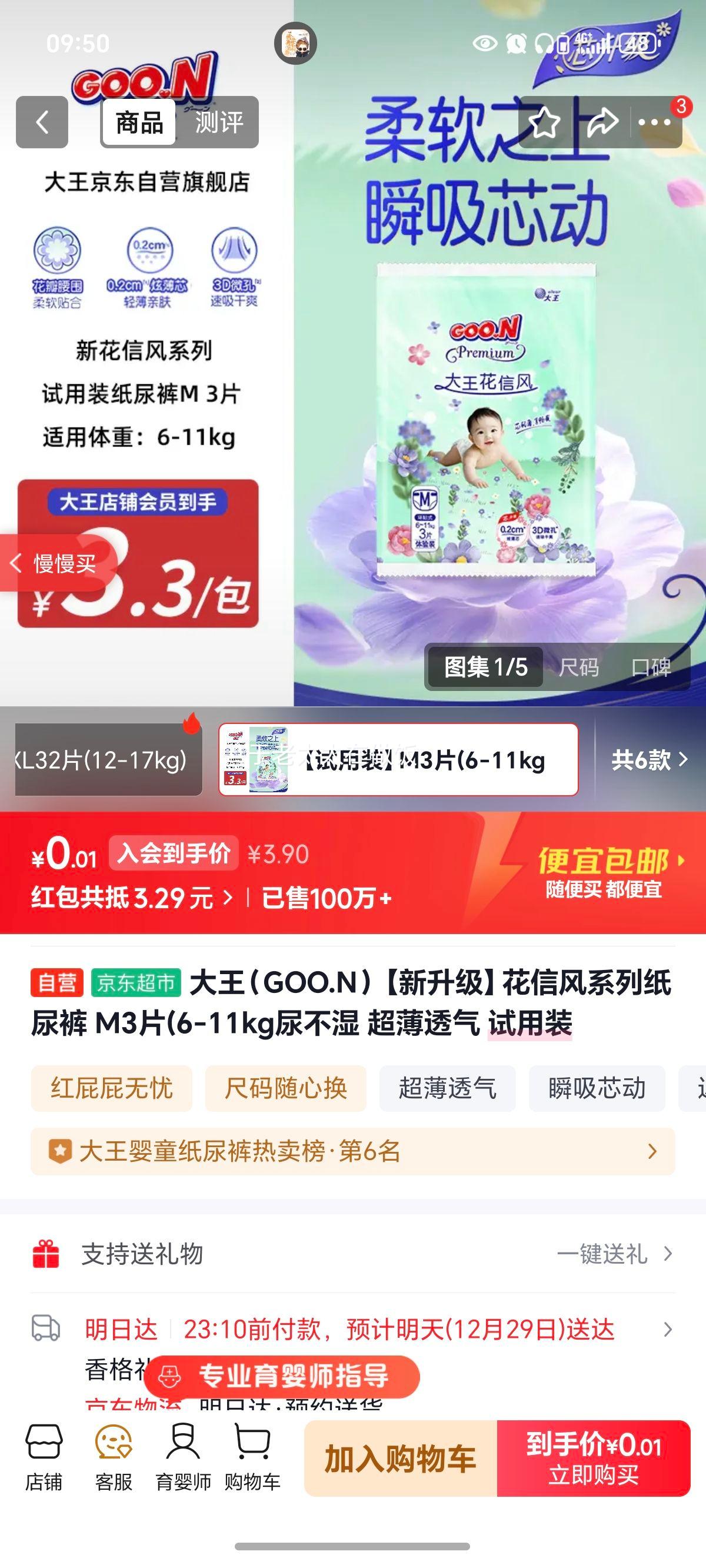 ���� ���ŷ�ϵ��ֽ��� M3Ƭ 6-11kg ����͸�� ����װ�Ż�֤��