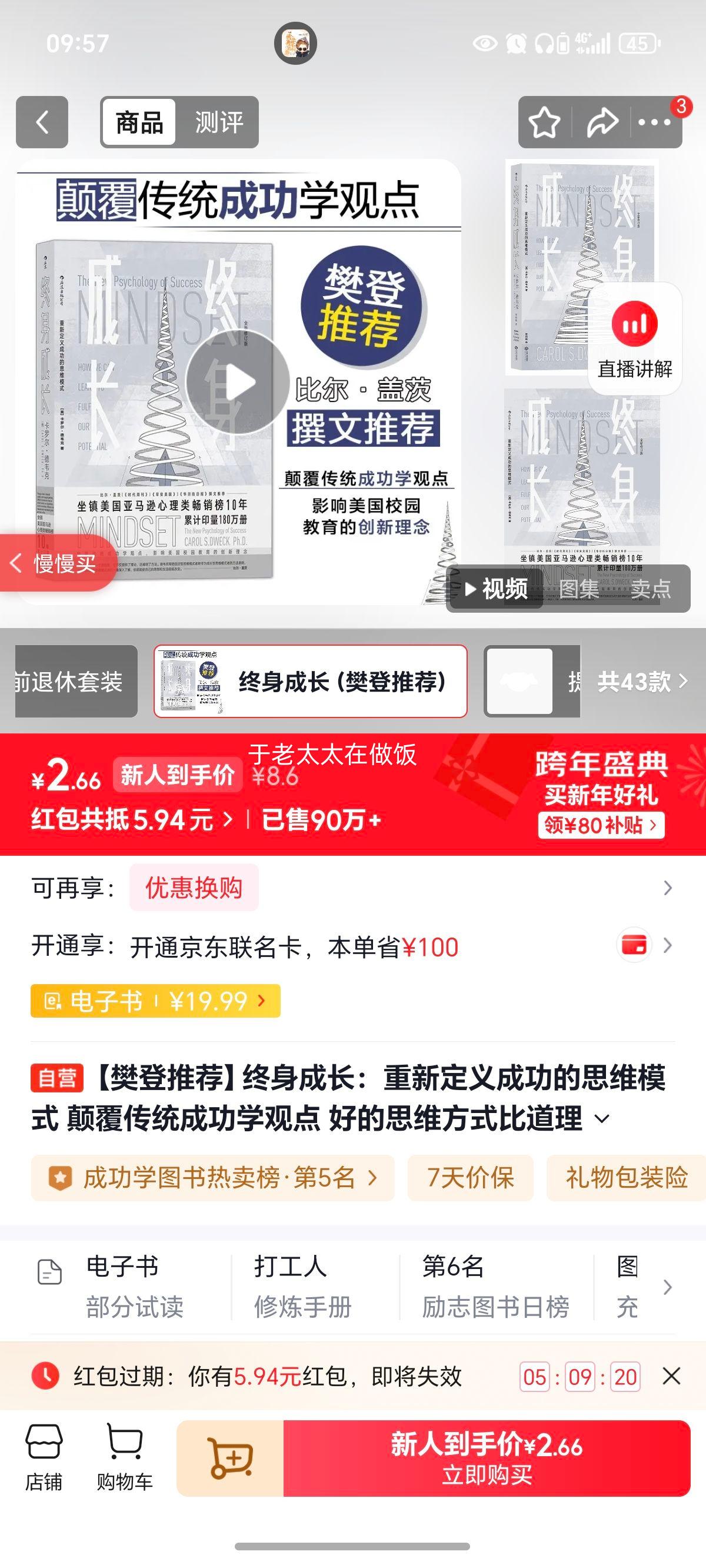 �����Ƽ� �����ɳ� �ɳ���˼ά�������� ���¶���ɹ�˼άģʽ�Ż�֤��